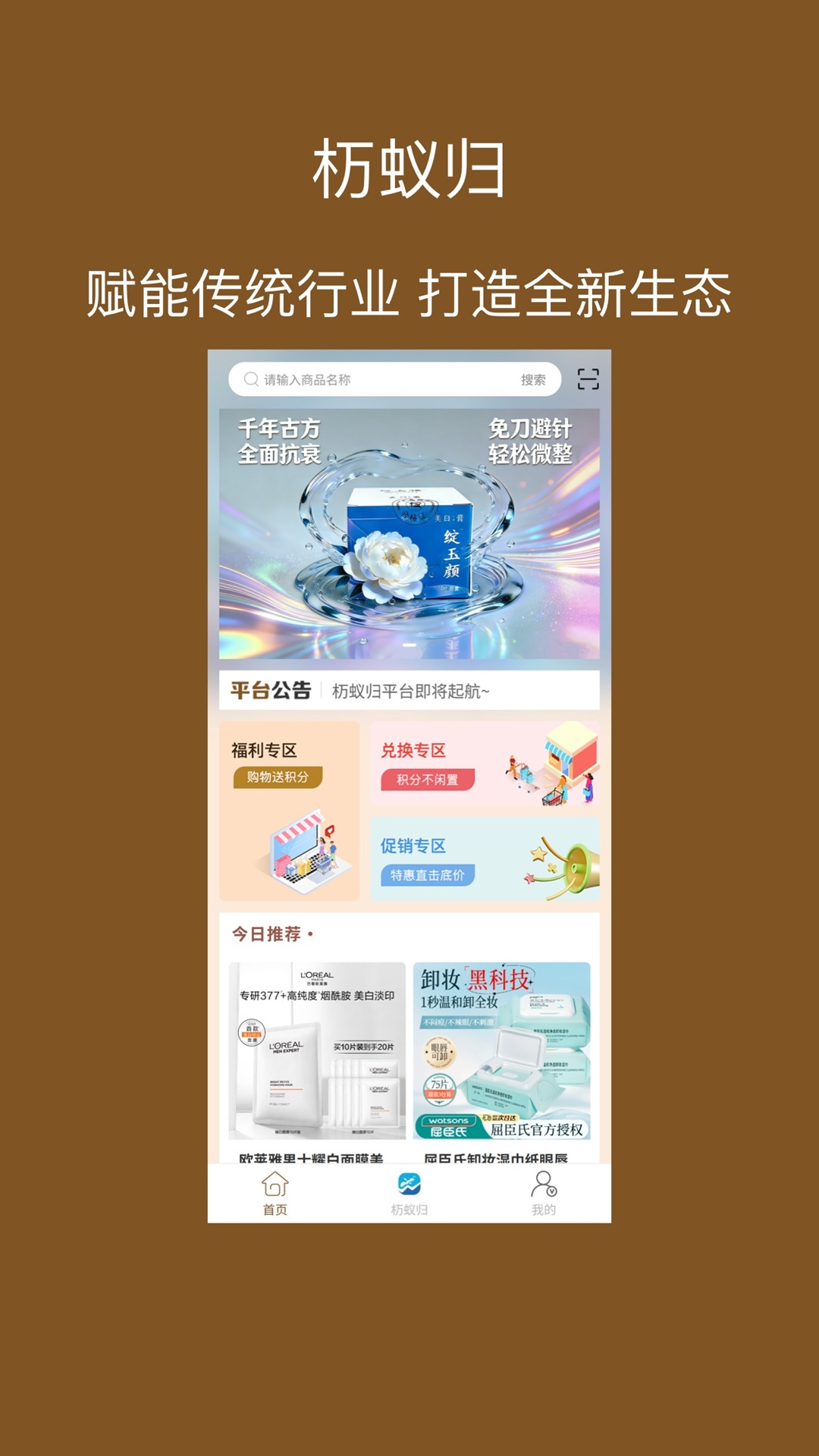 精彩截图-杤蚁归2026官方新版