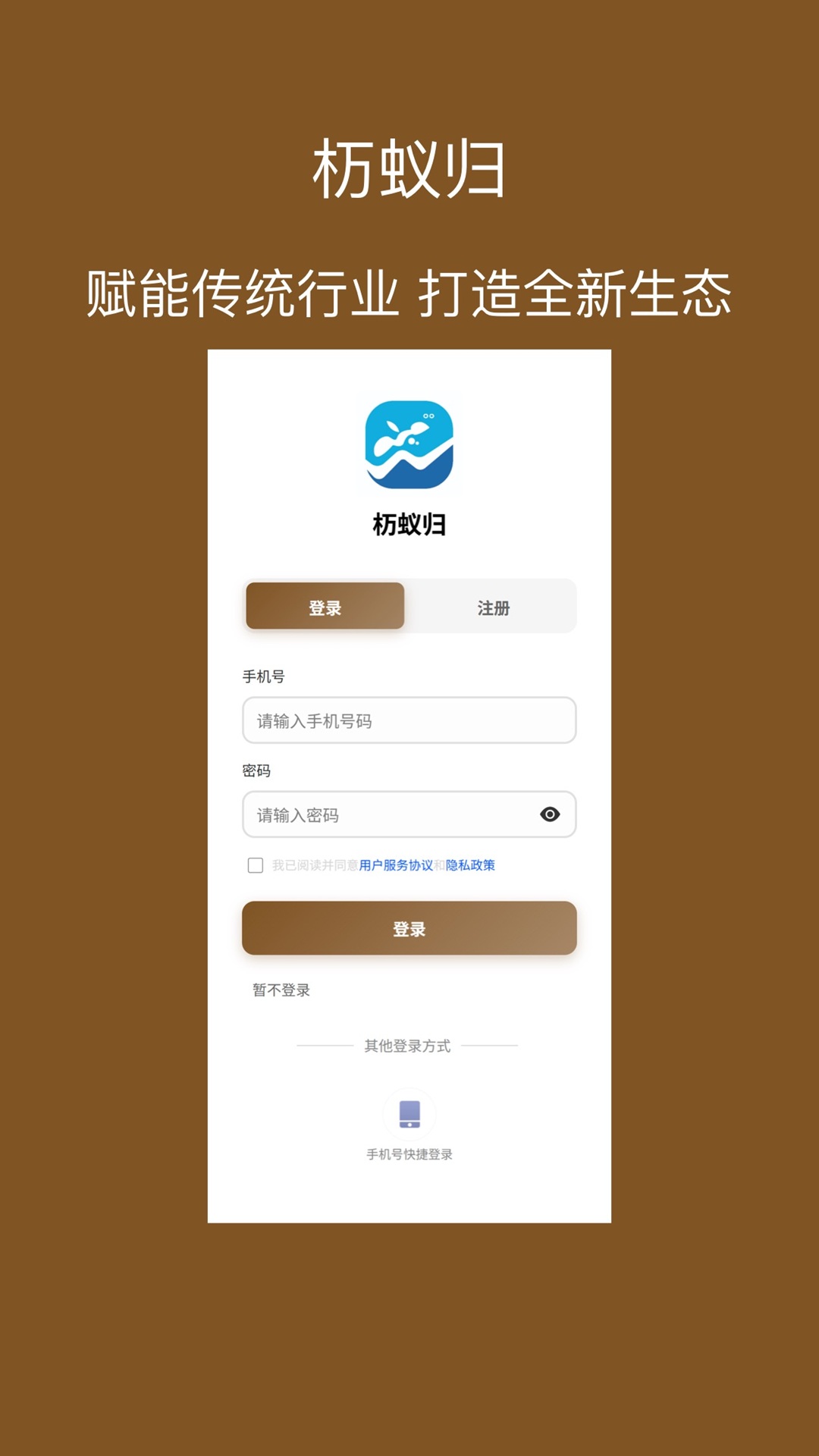 精彩截图-杤蚁归2026官方新版