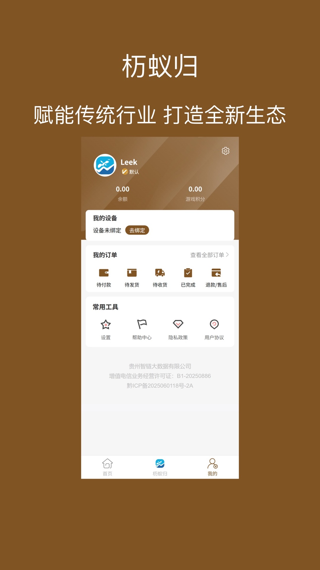 精彩截图-杤蚁归2026官方新版