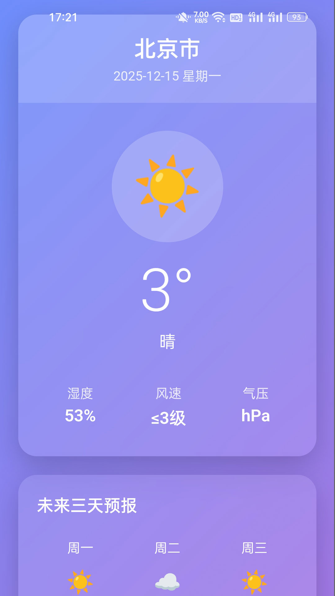 精彩截图-众声共鸣2026官方新版
