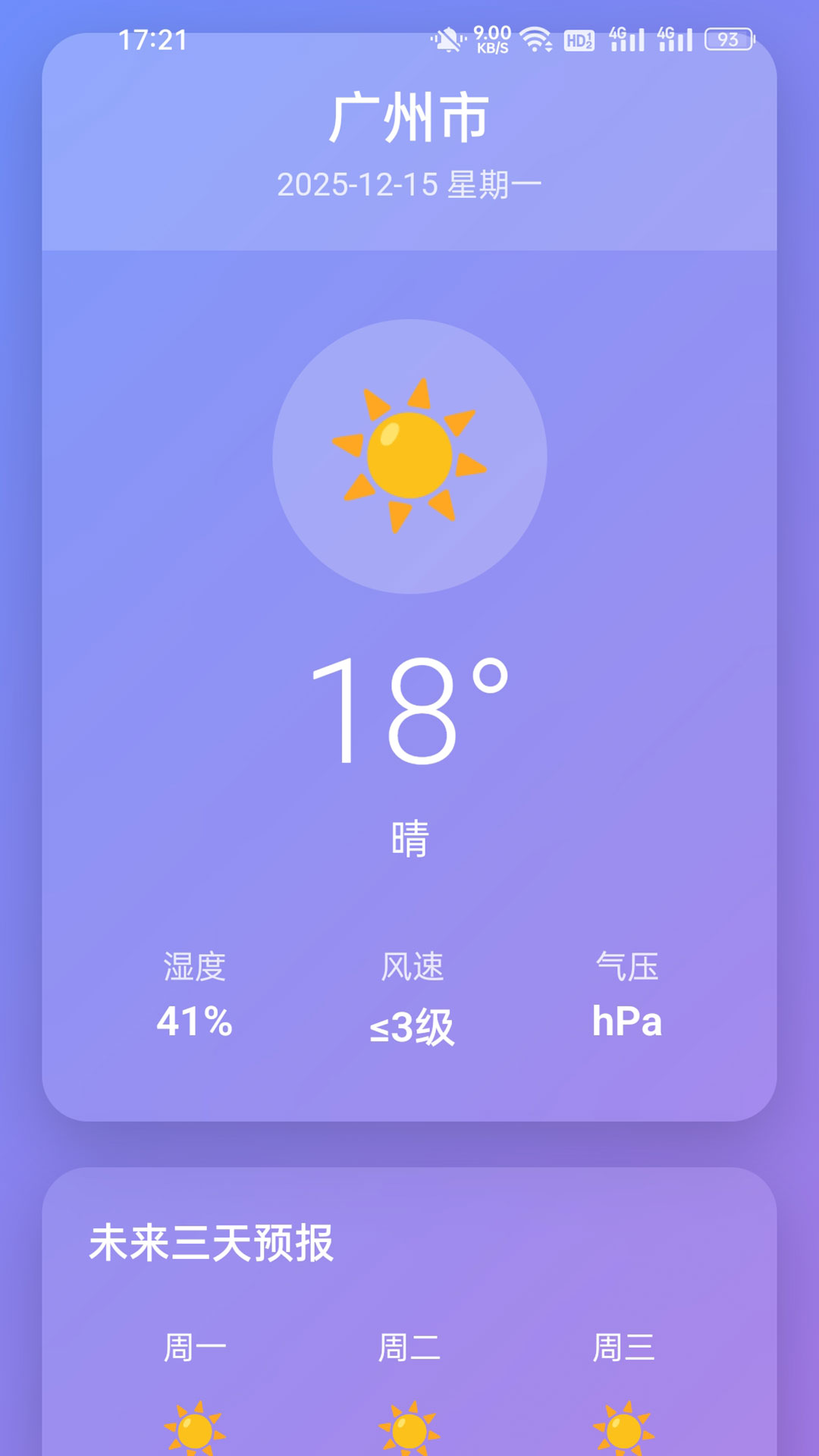 精彩截图-众声共鸣2026官方新版