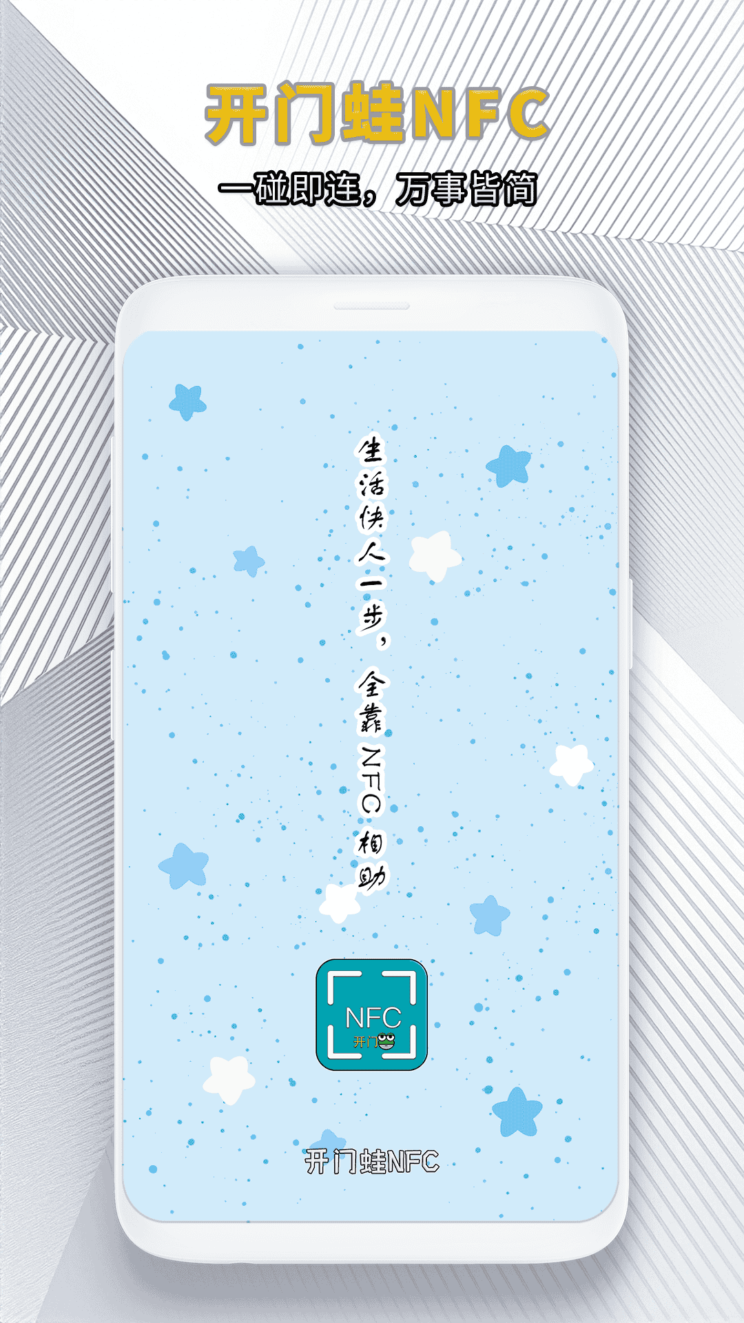 精彩截图-开门蛙NFC2026官方新版