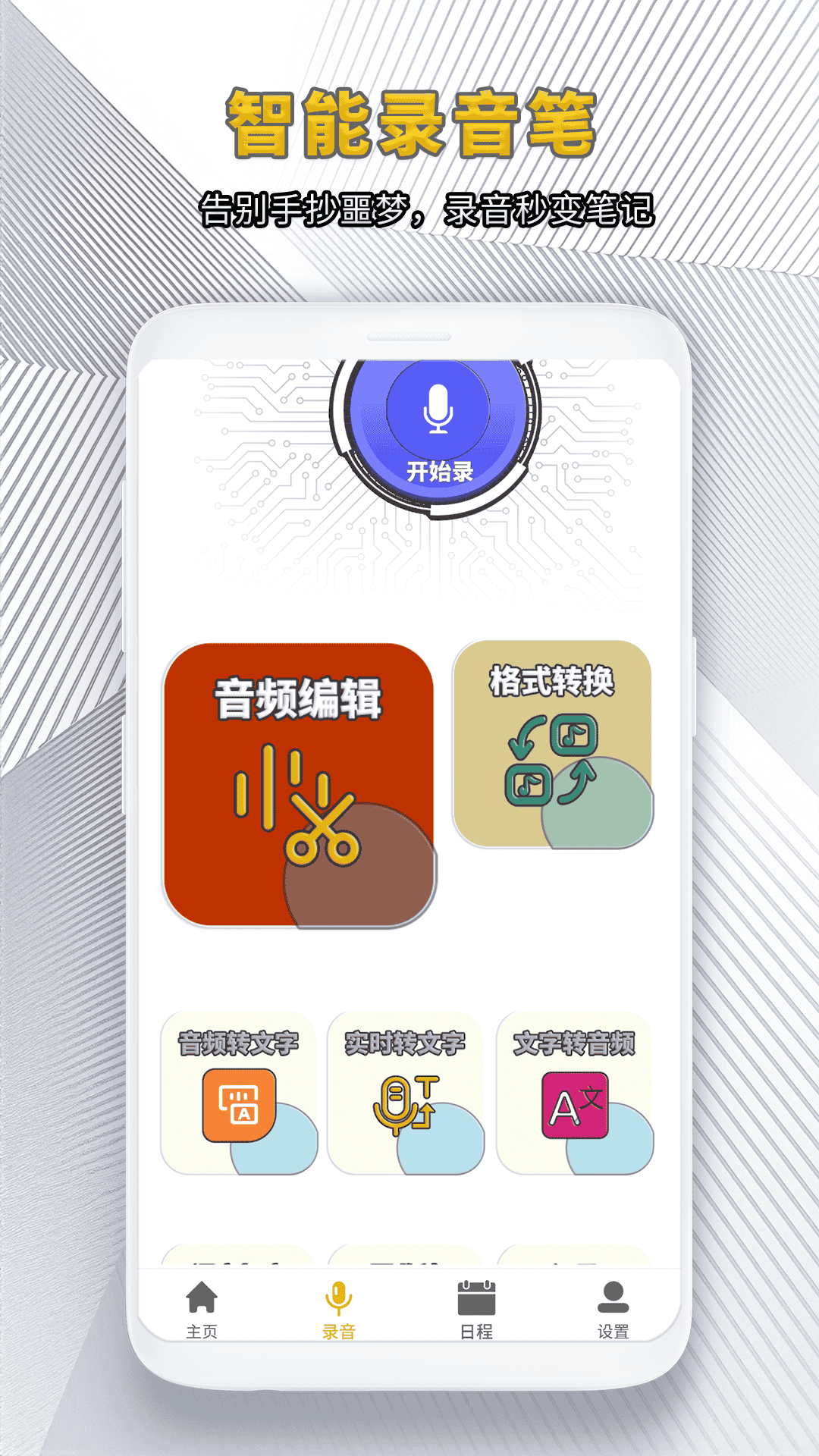 精彩截图-开门蛙NFC2026官方新版