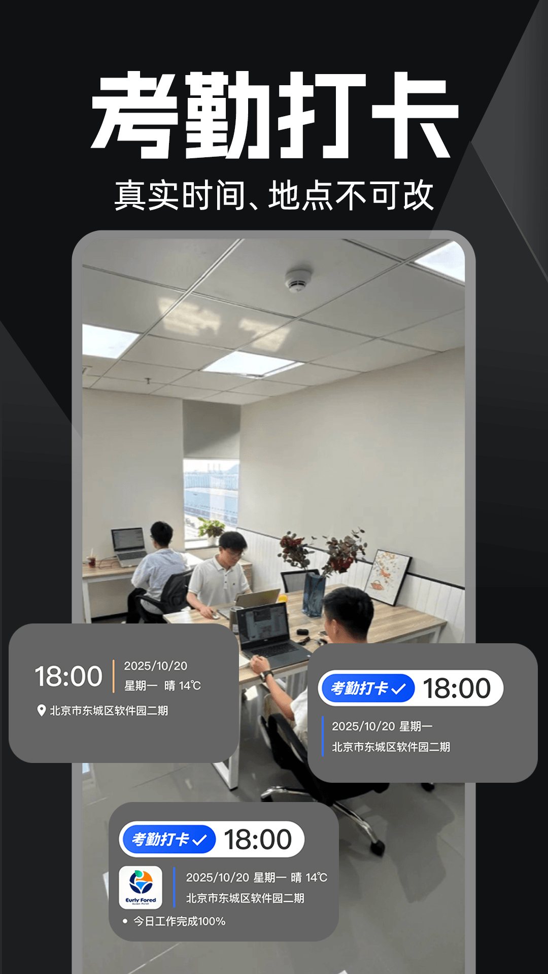 精彩截图-水印相机定位拍照2026官方新版