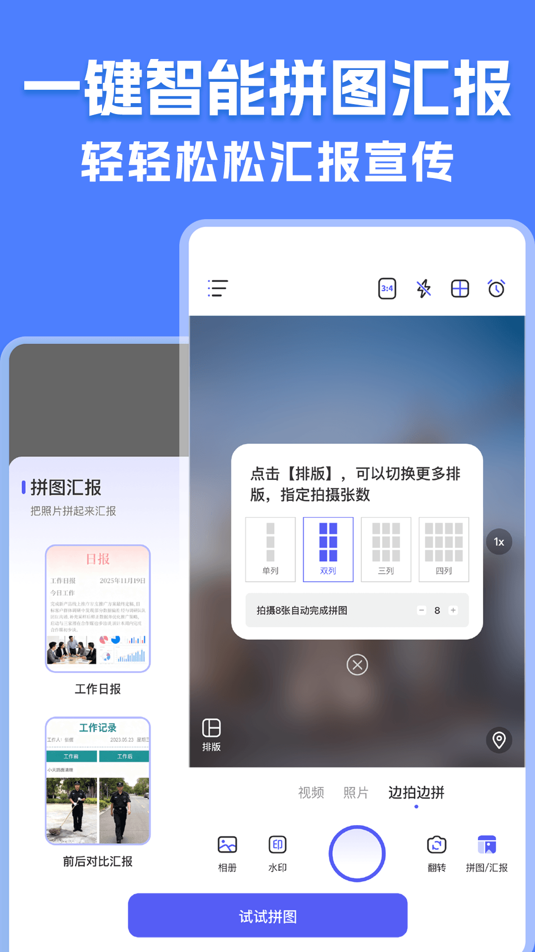 精彩截图-实时水印打卡相机2026官方新版