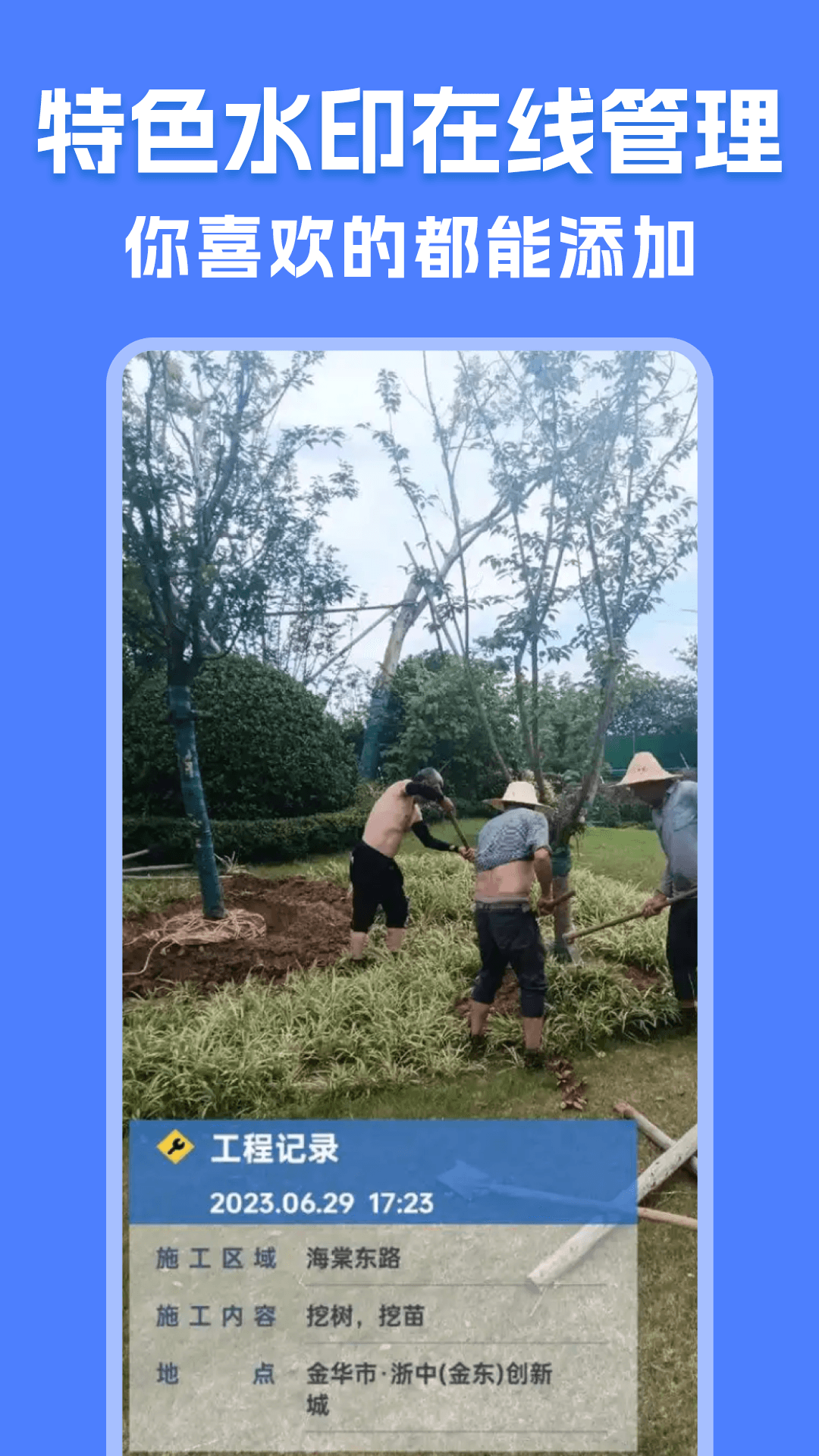 精彩截图-实时水印打卡相机2026官方新版