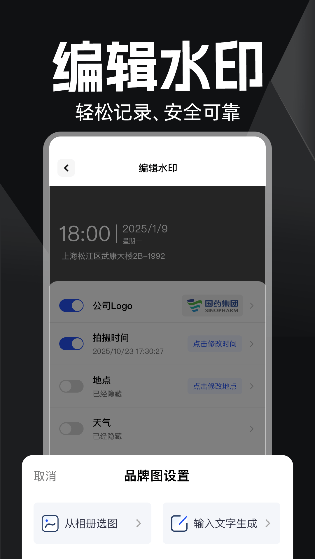 精彩截图-水印相机定位拍照2026官方新版