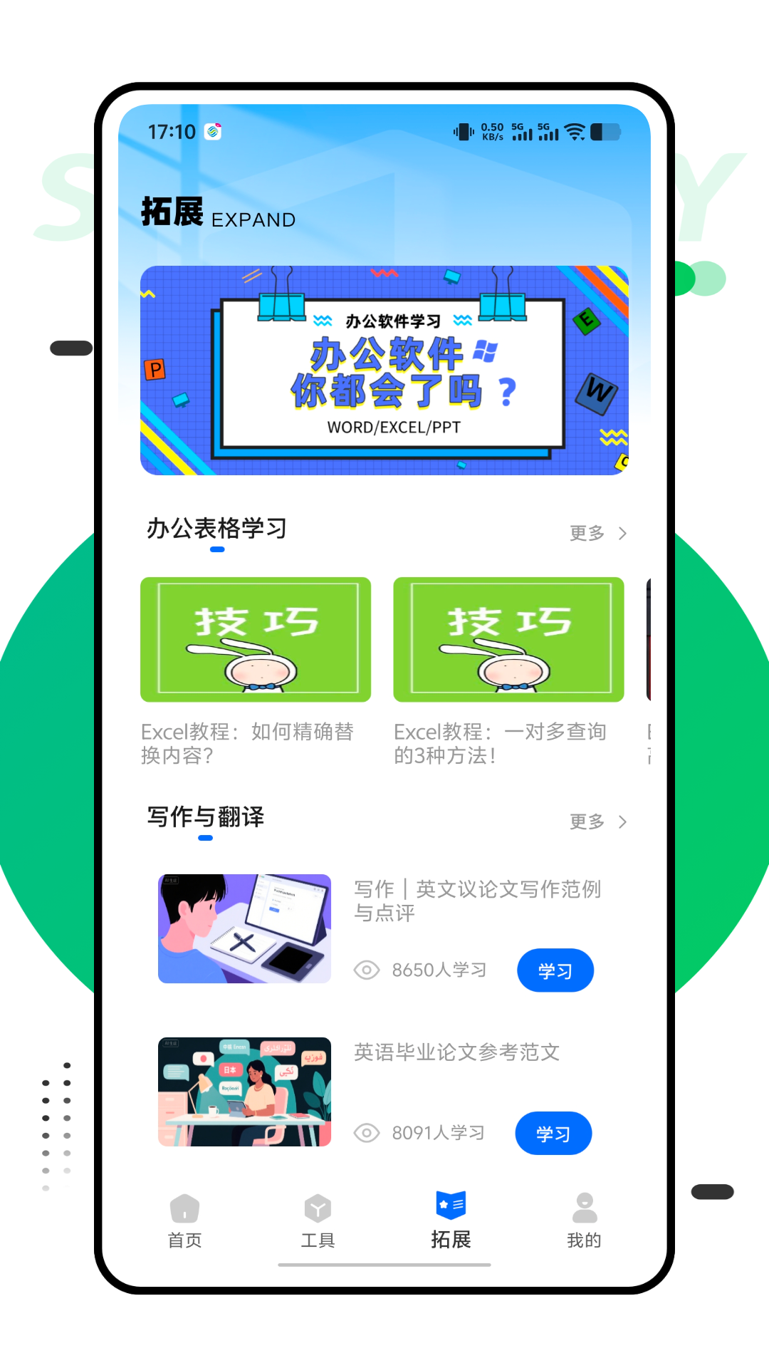 精彩截图-无界互联2026官方新版