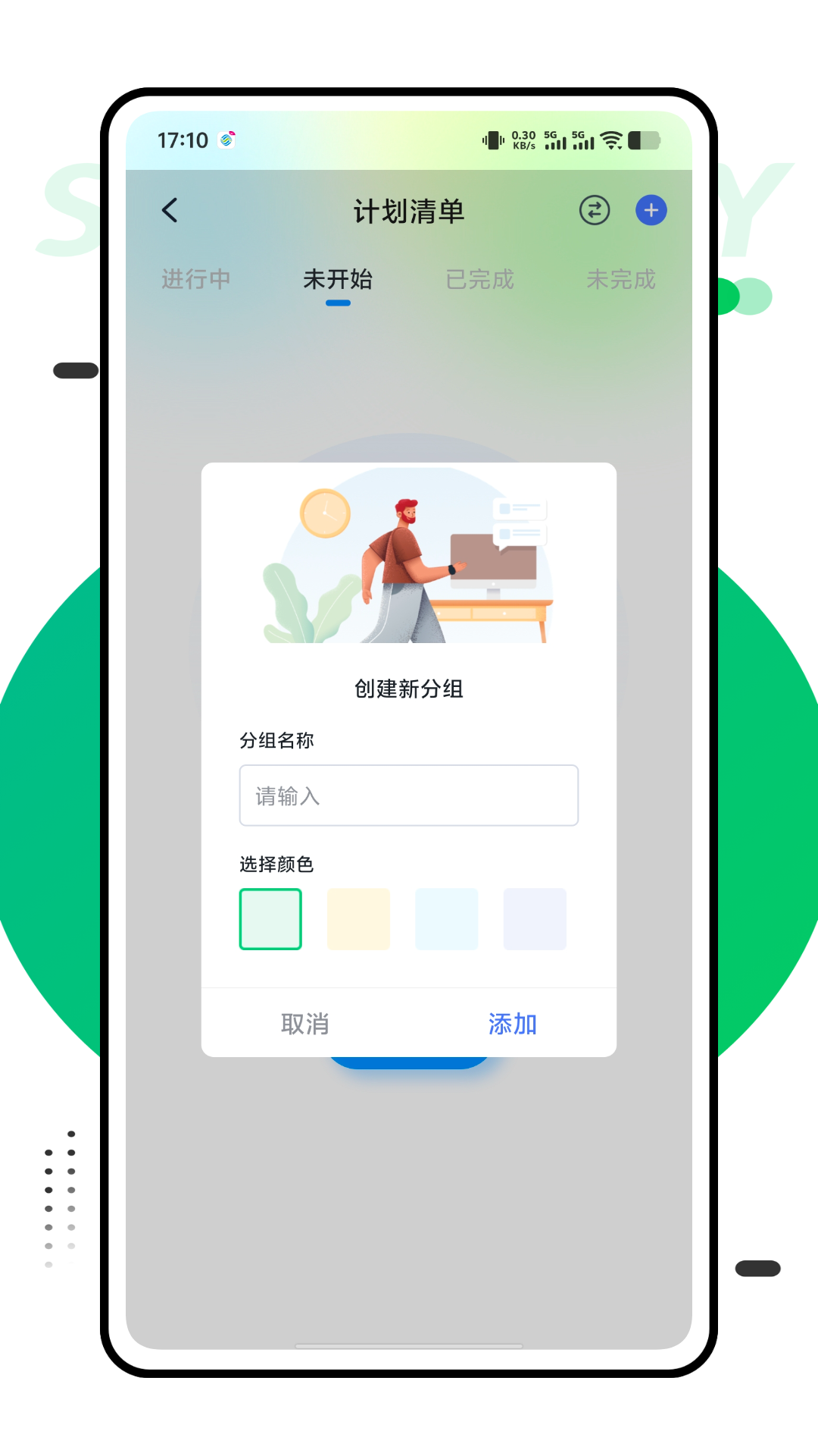 精彩截图-无界互联2026官方新版