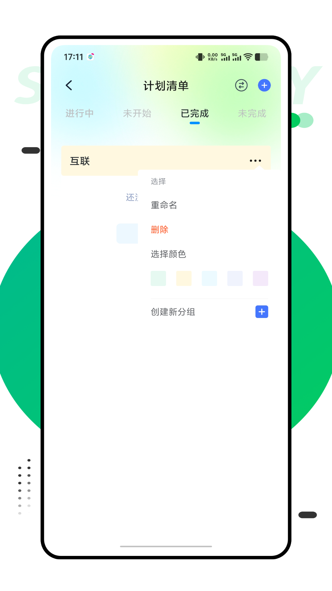 精彩截图-无界互联2026官方新版