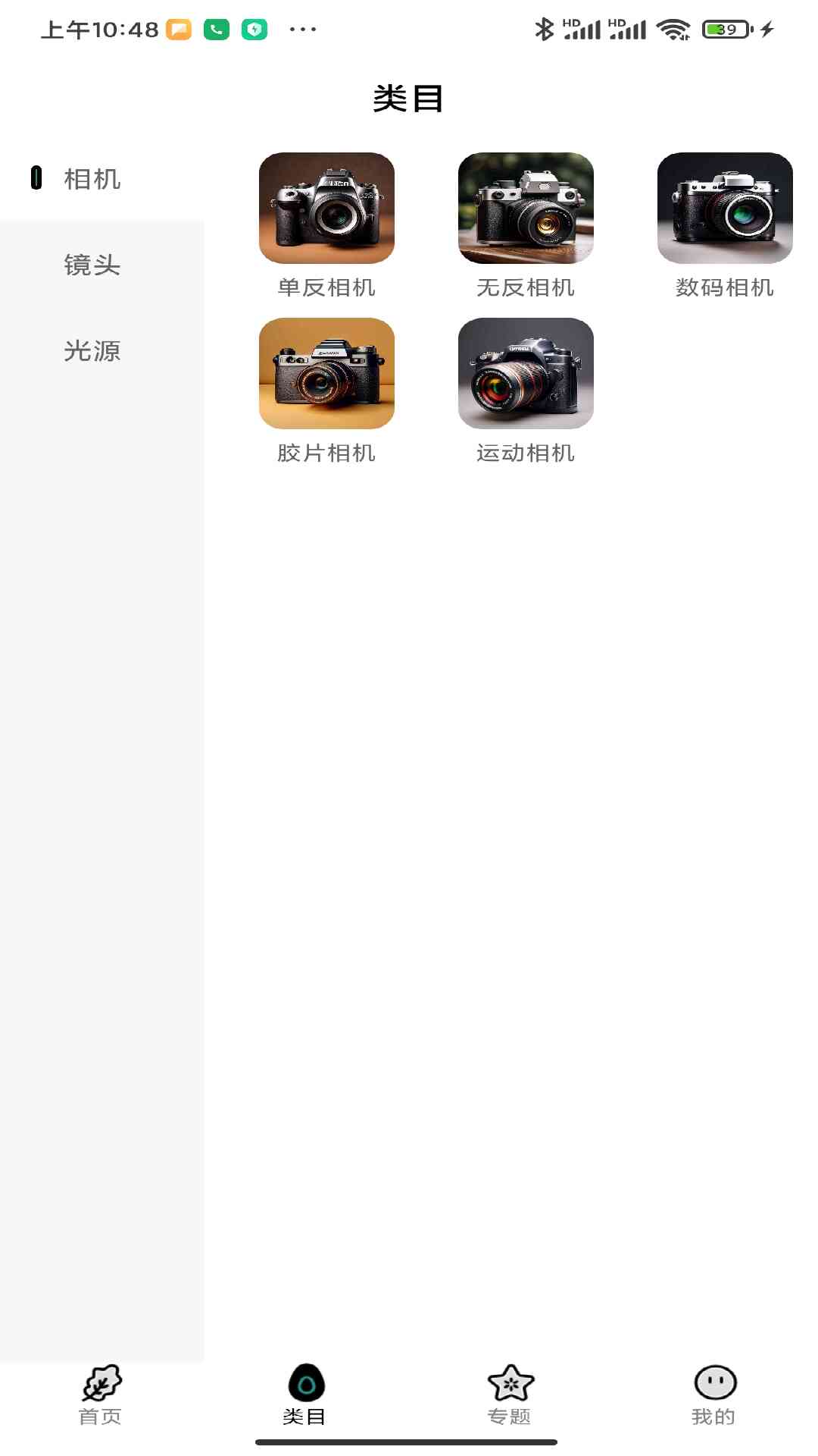 精彩截图-视界微光2026官方新版