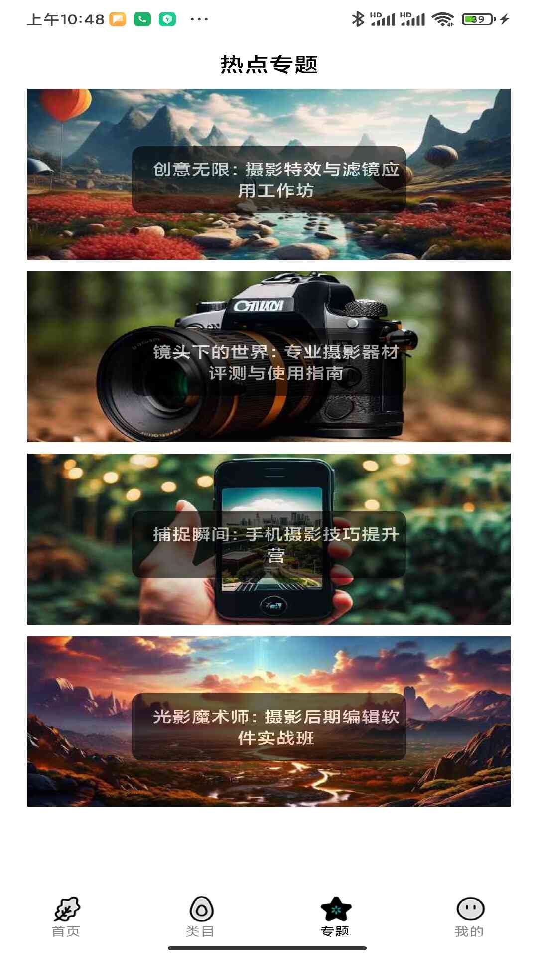精彩截图-视界微光2026官方新版
