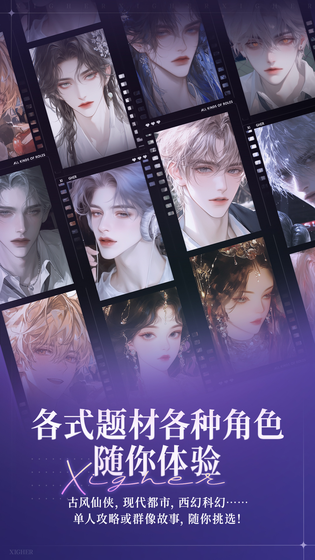 精彩截图-戏格2026官方新版