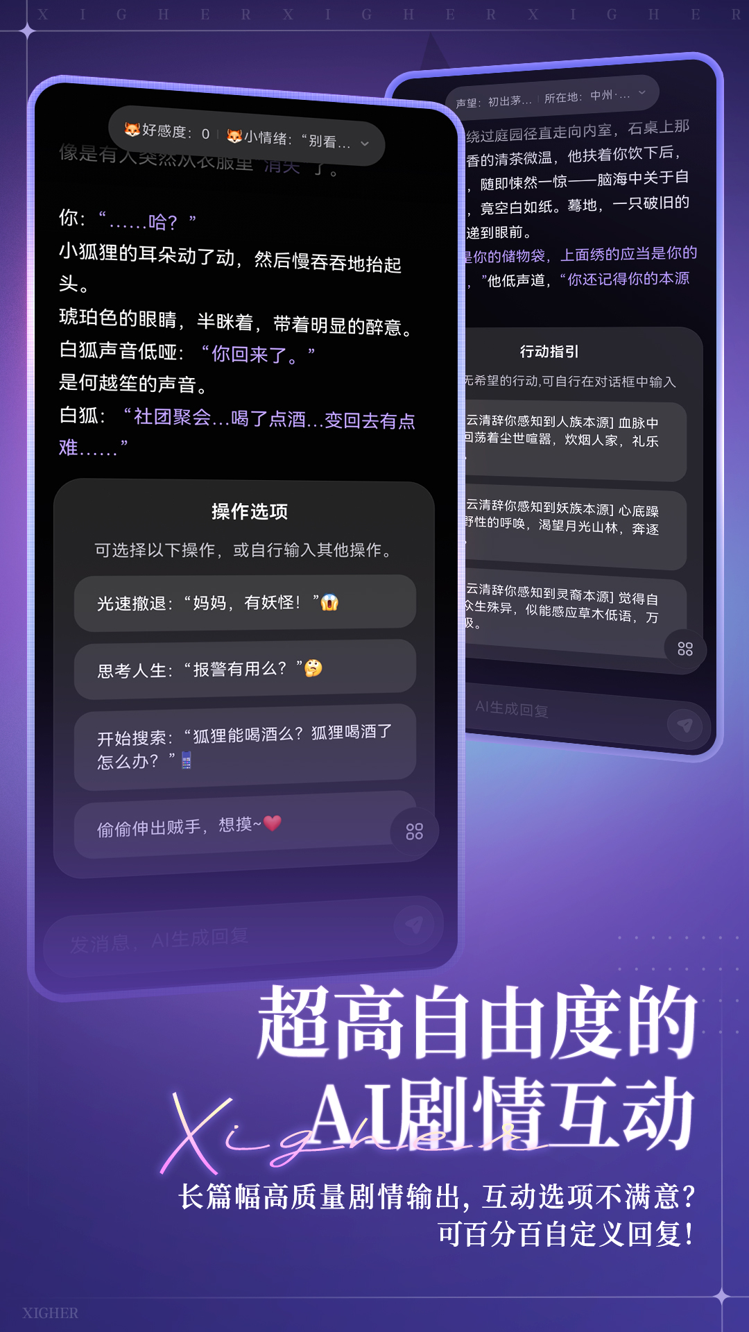 精彩截图-戏格2026官方新版