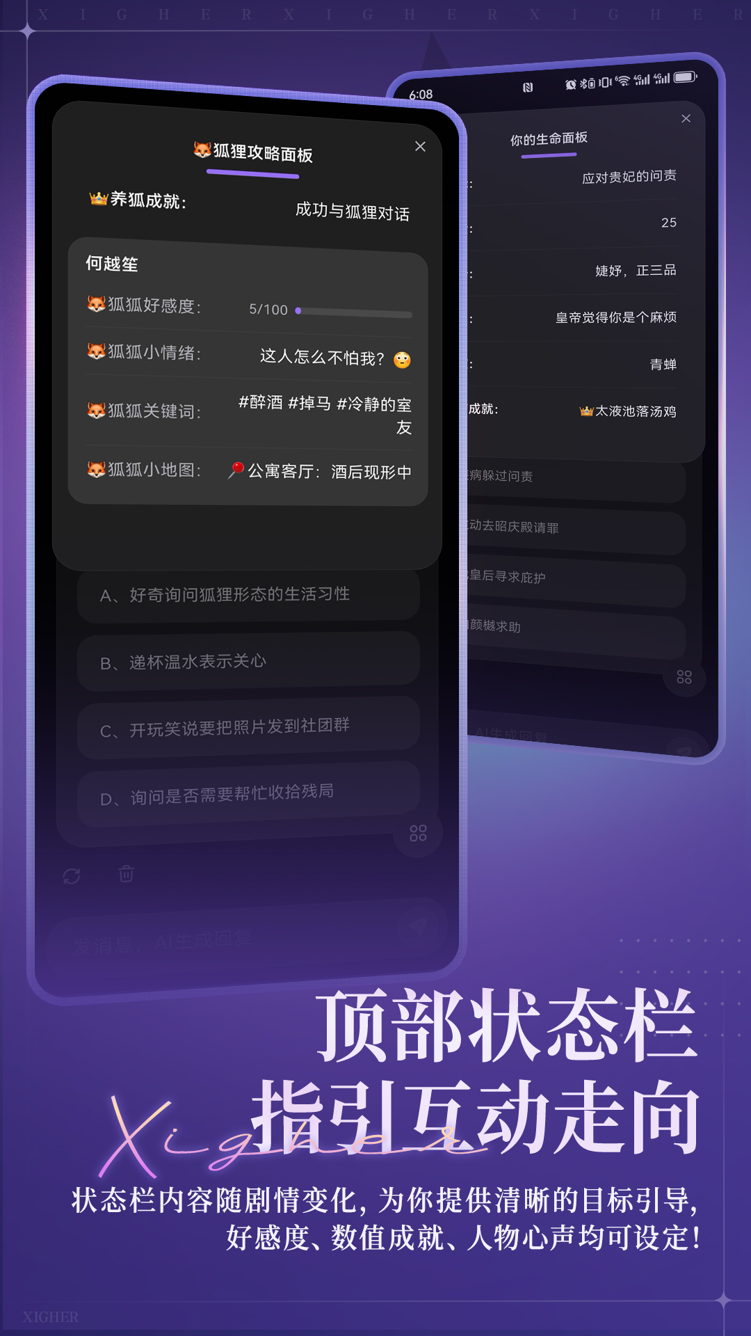 精彩截图-戏格2026官方新版