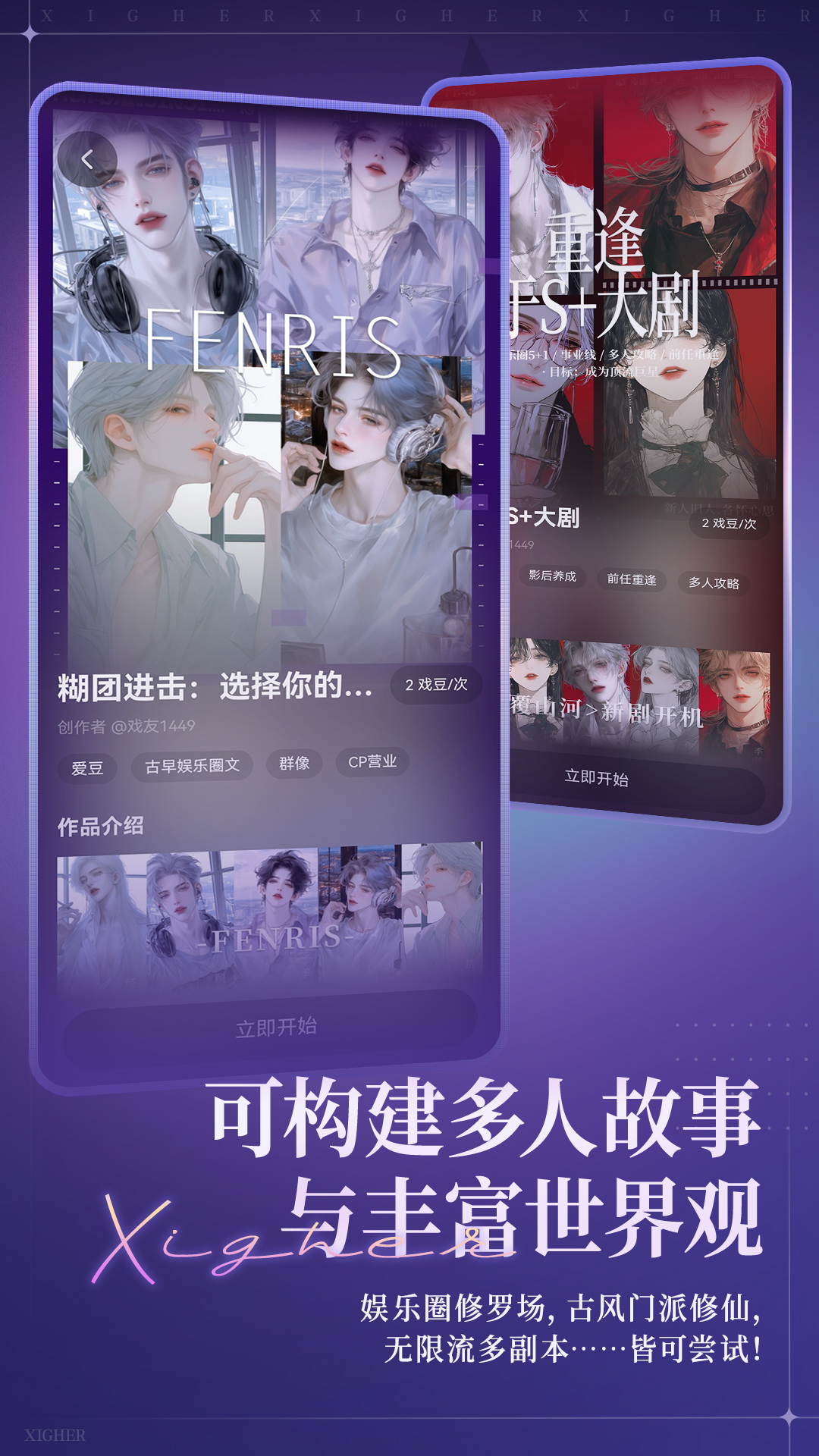 精彩截图-戏格2026官方新版