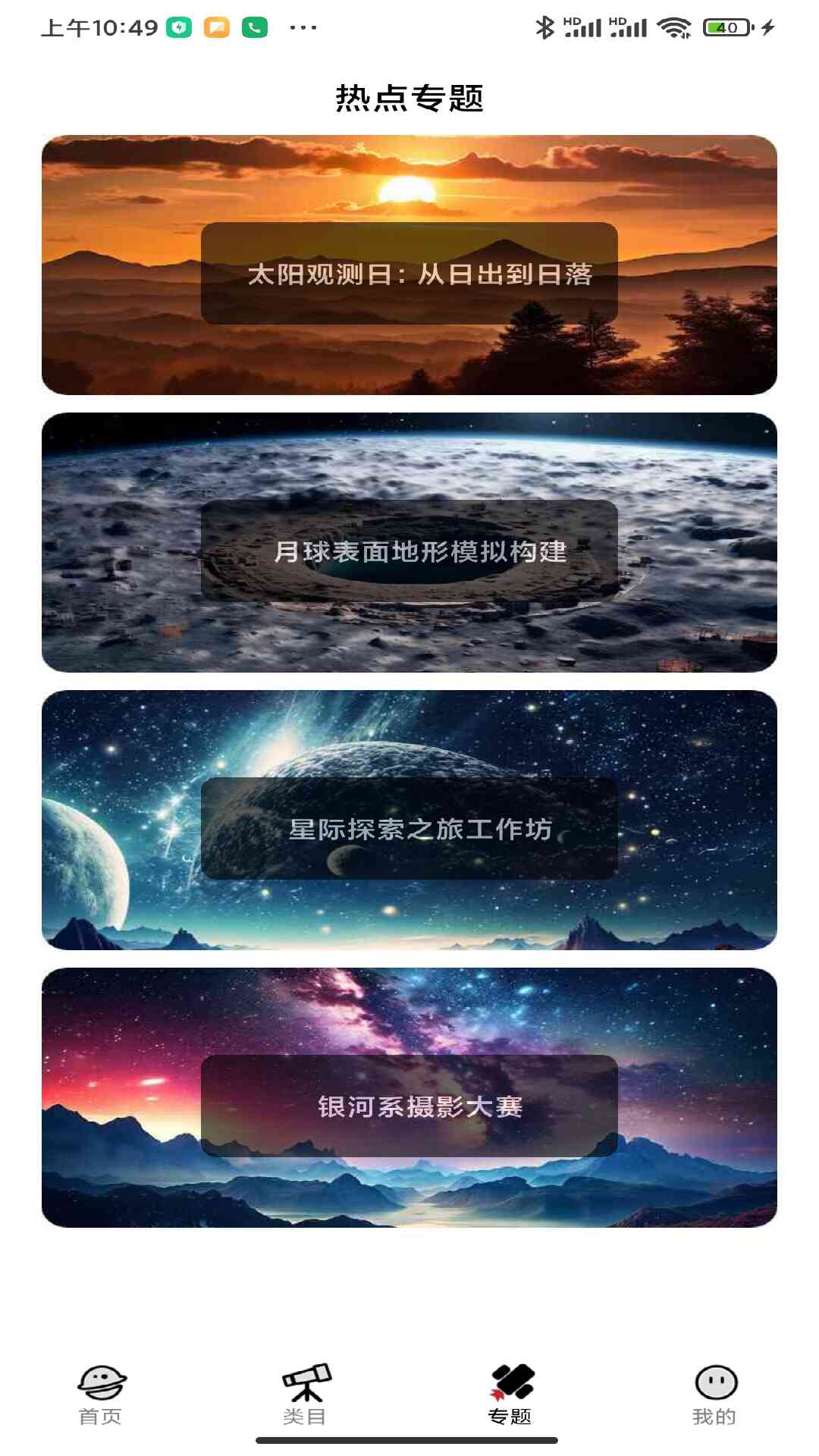 精彩截图-天问百科2026官方新版