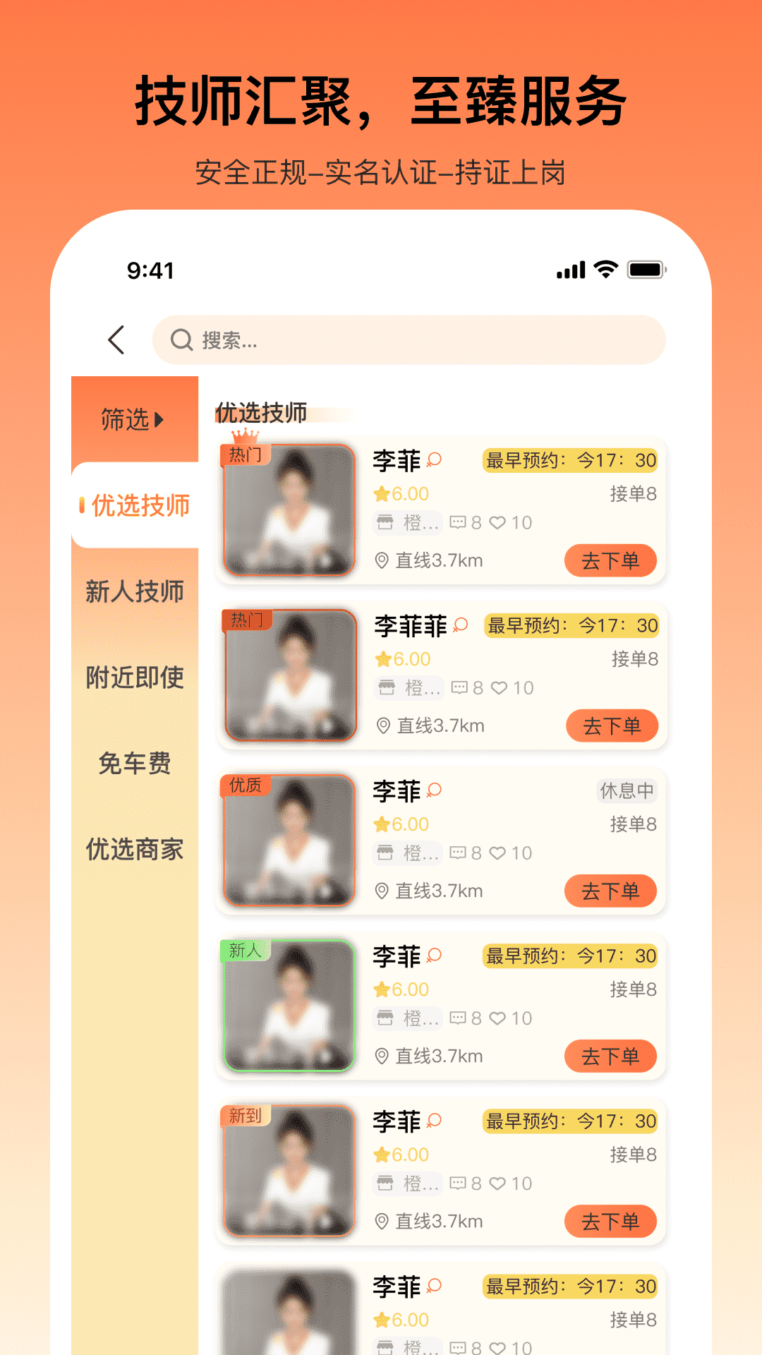 精彩截图-沐月上门按摩2026官方新版