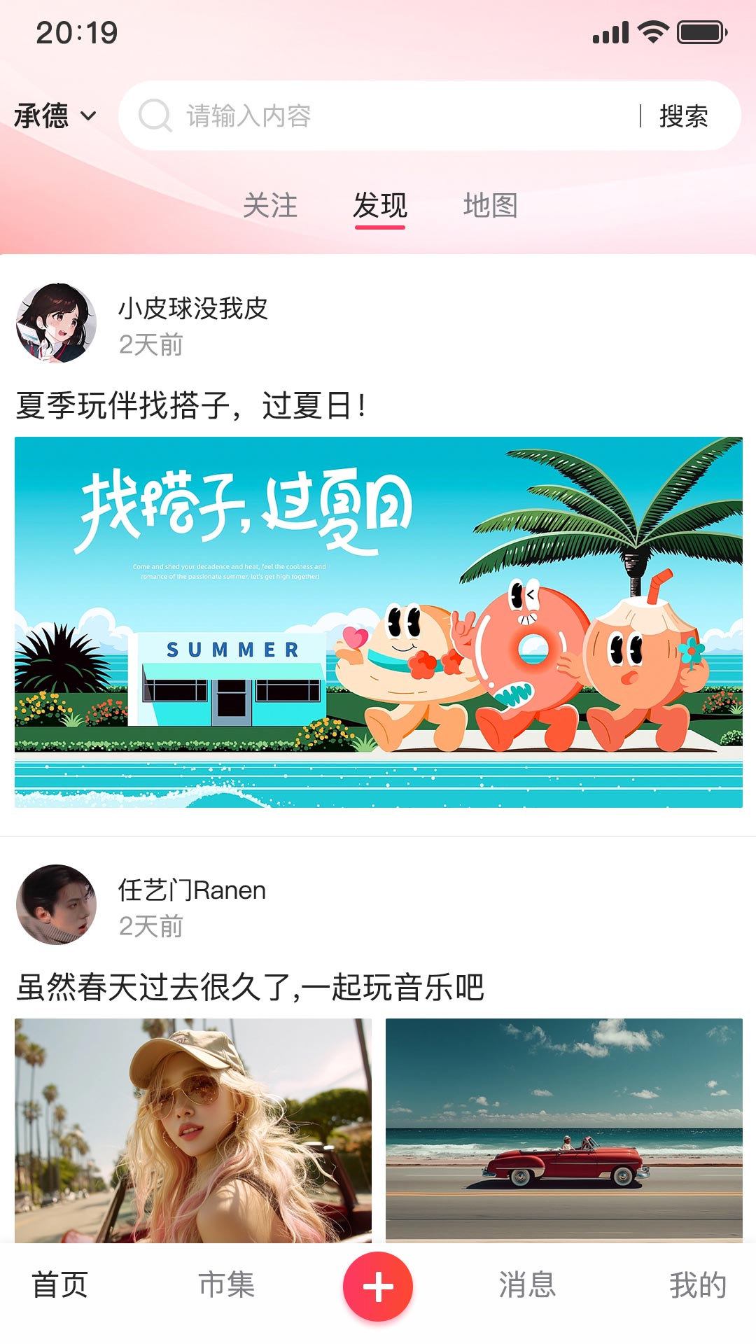 万巷美 截图 1