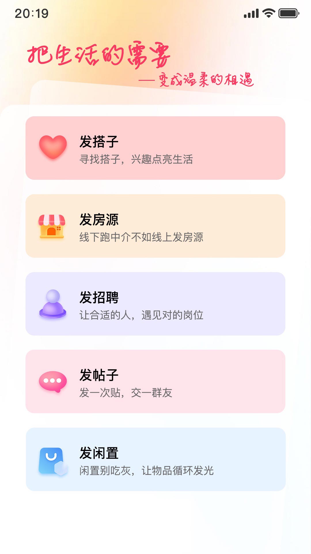 精彩截图-万巷美2026官方新版