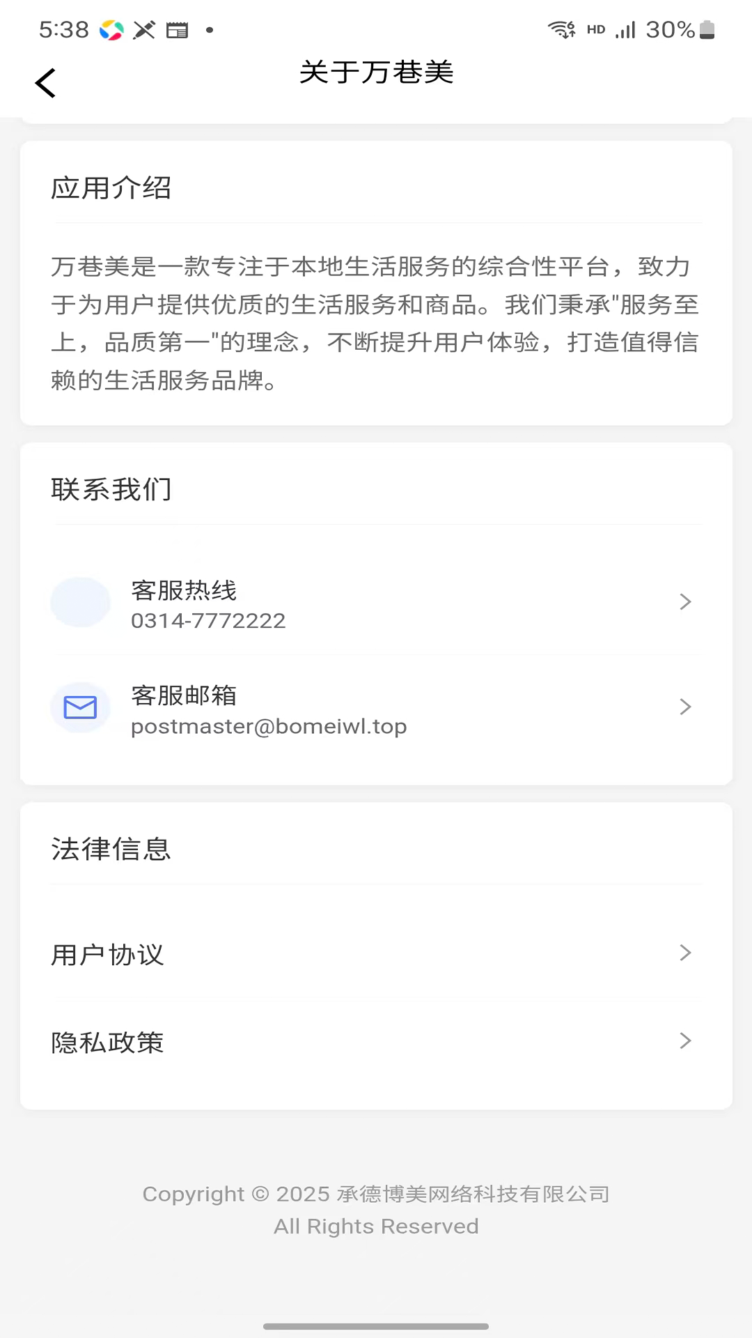 精彩截图-万巷美2026官方新版