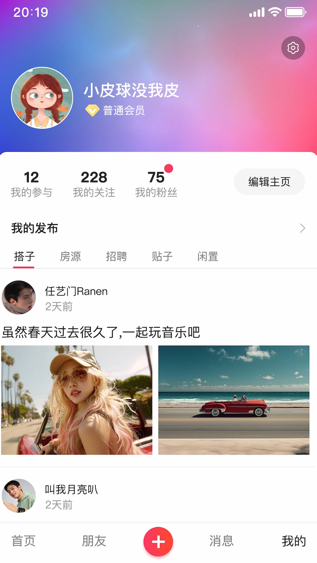 精彩截图-万巷美2026官方新版