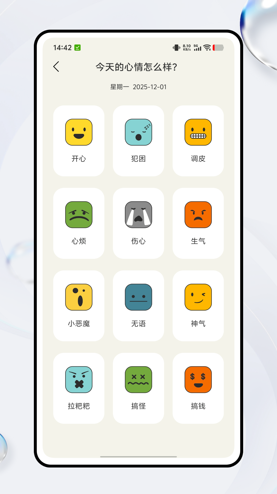 精彩截图-minical2026官方新版