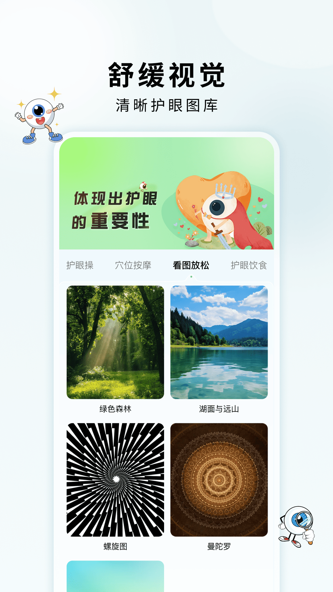 精彩截图-手机免费字体放大2026官方新版