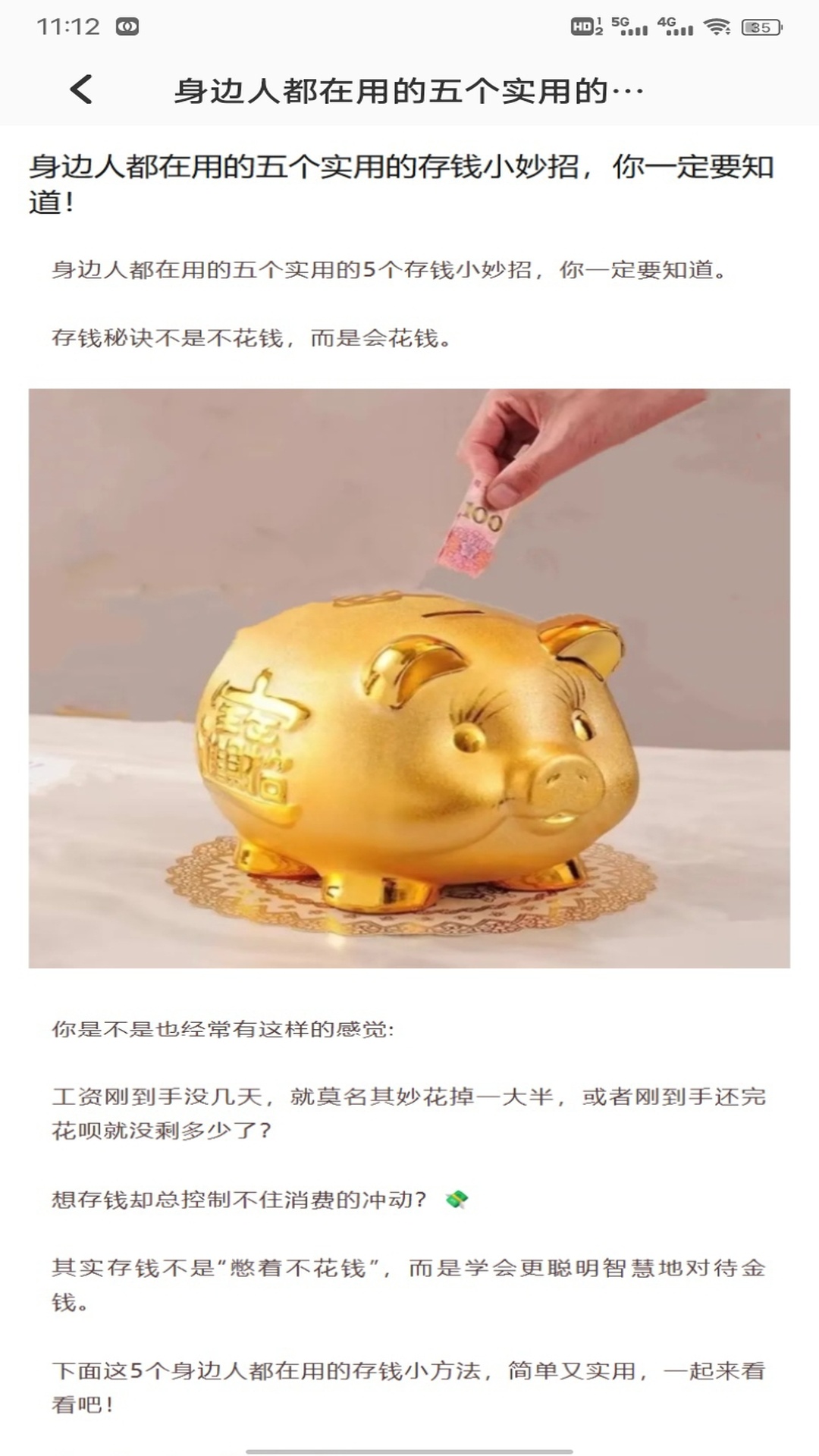 精彩截图-启明团帐2026官方新版