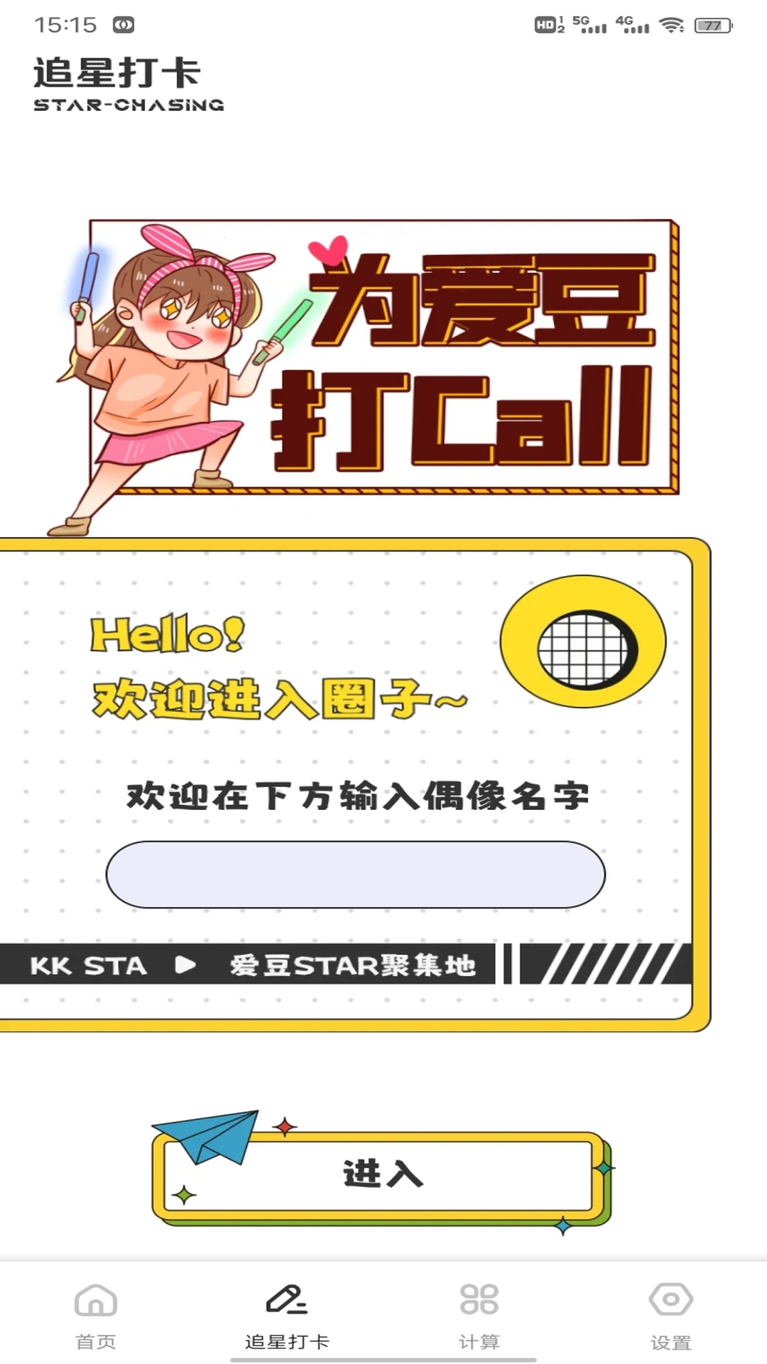 精彩截图-启明团帐2026官方新版