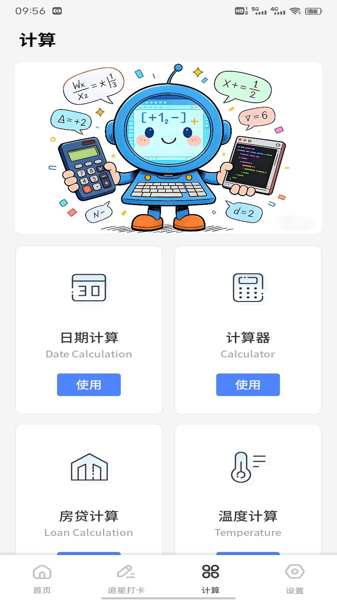 精彩截图-启明团帐2026官方新版