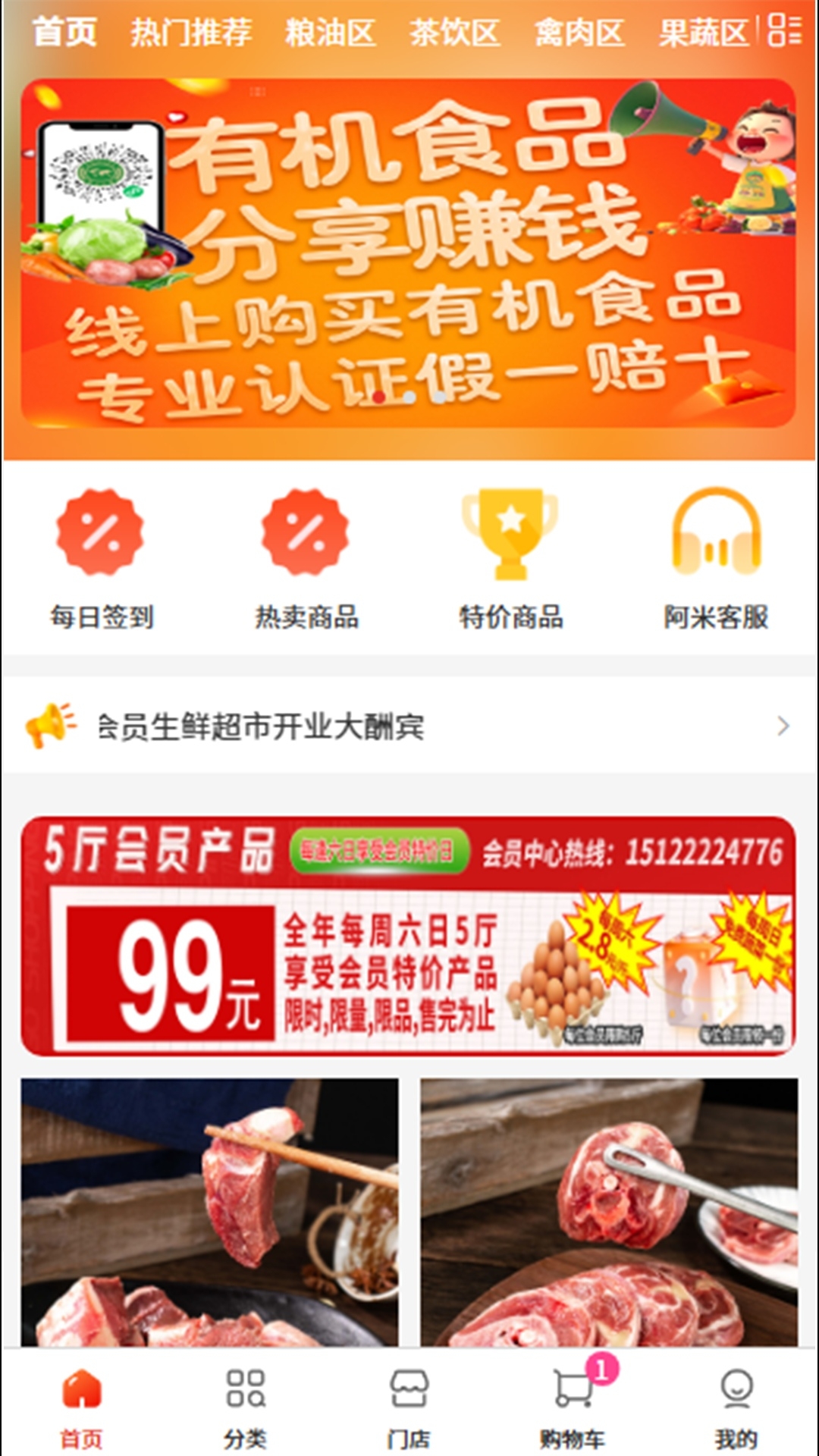 精彩截图-阿米团团赚2026官方新版