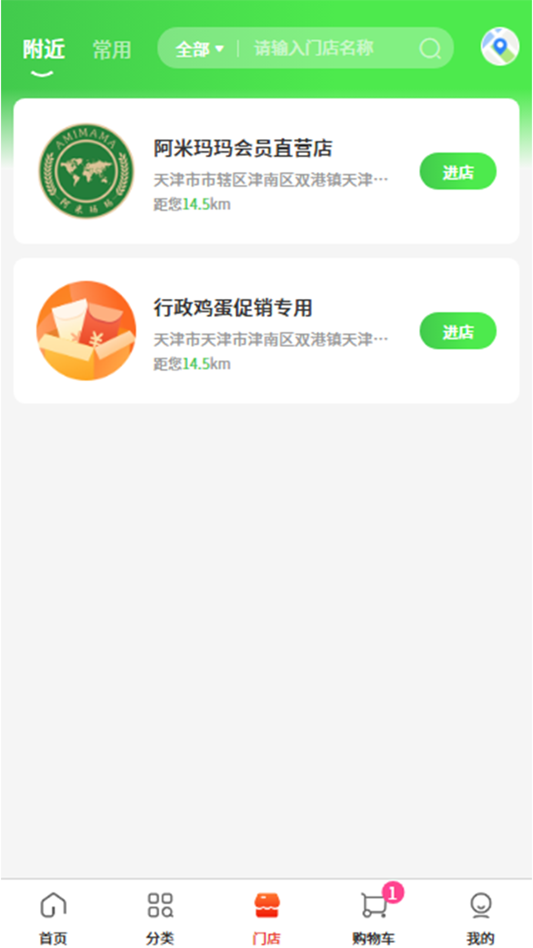 精彩截图-阿米团团赚2026官方新版