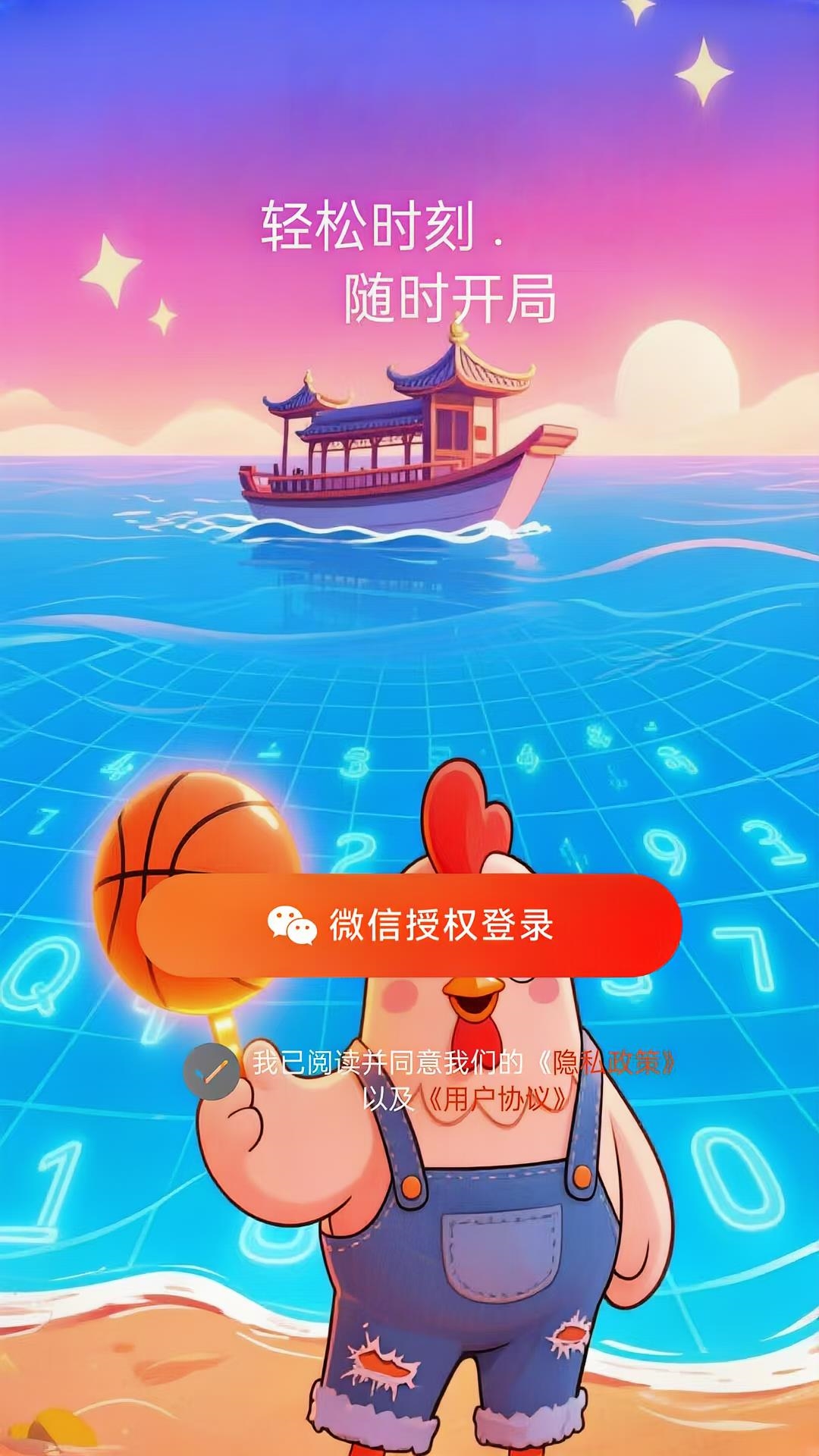精彩截图-数海轻舟2026官方新版