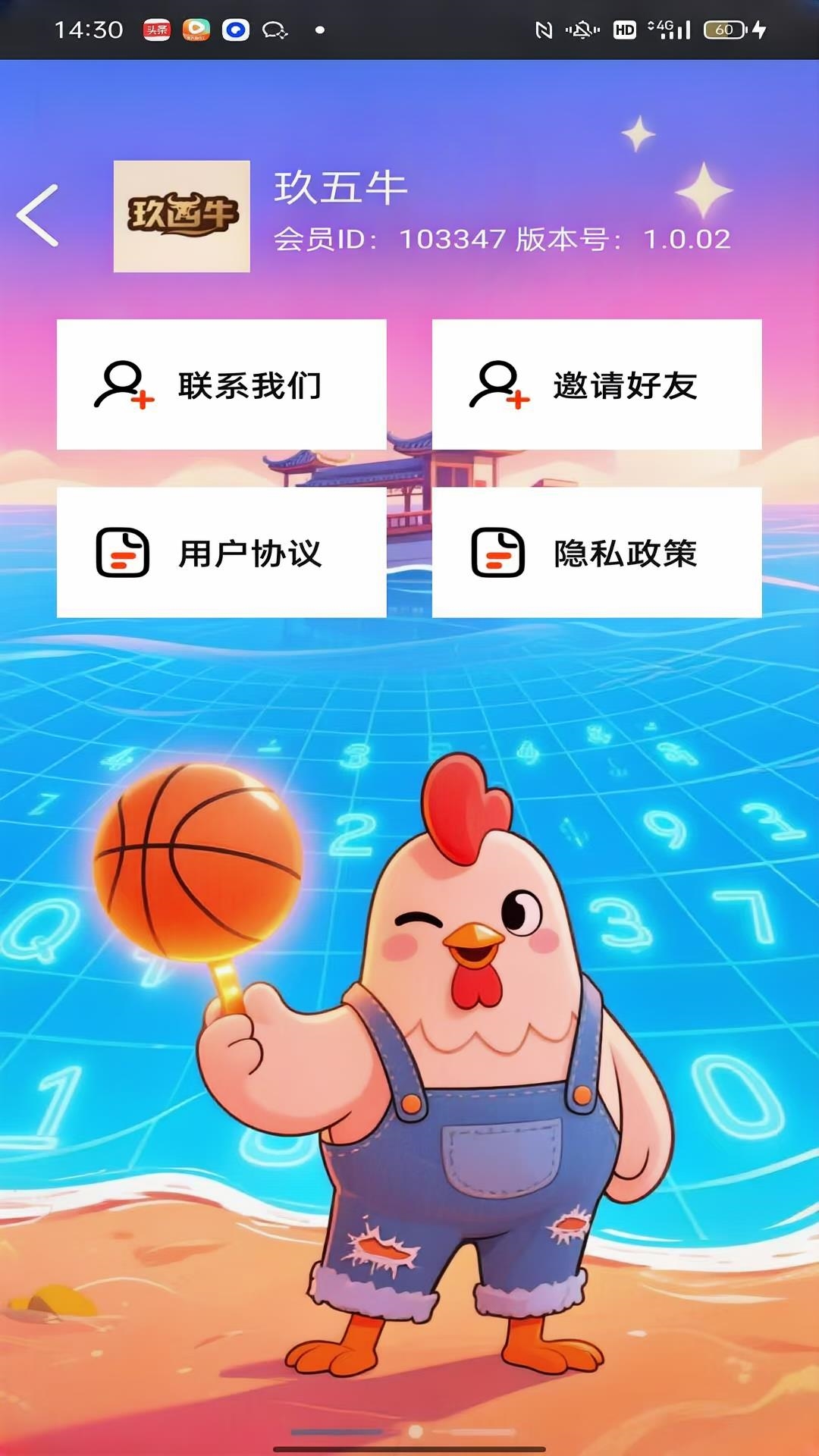 精彩截图-数海轻舟2026官方新版