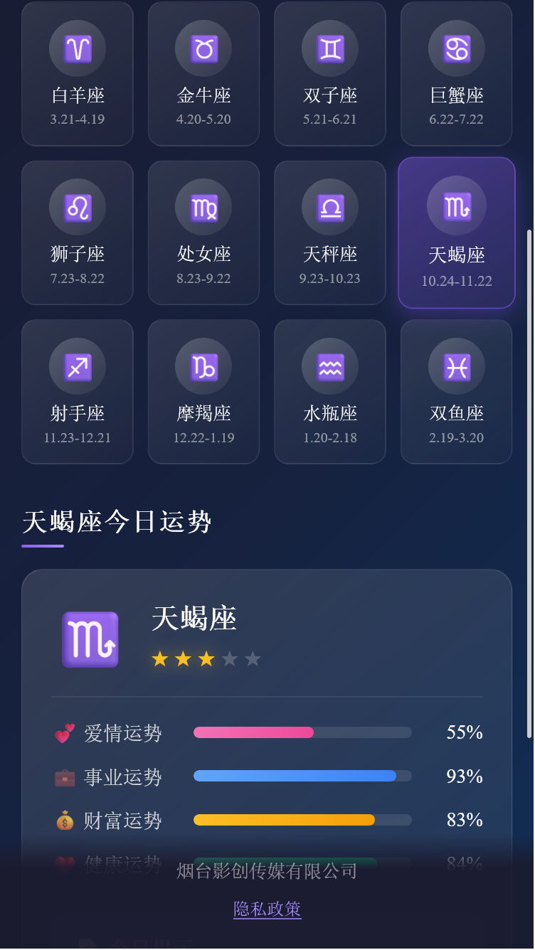 精彩截图-影创助手2026官方新版