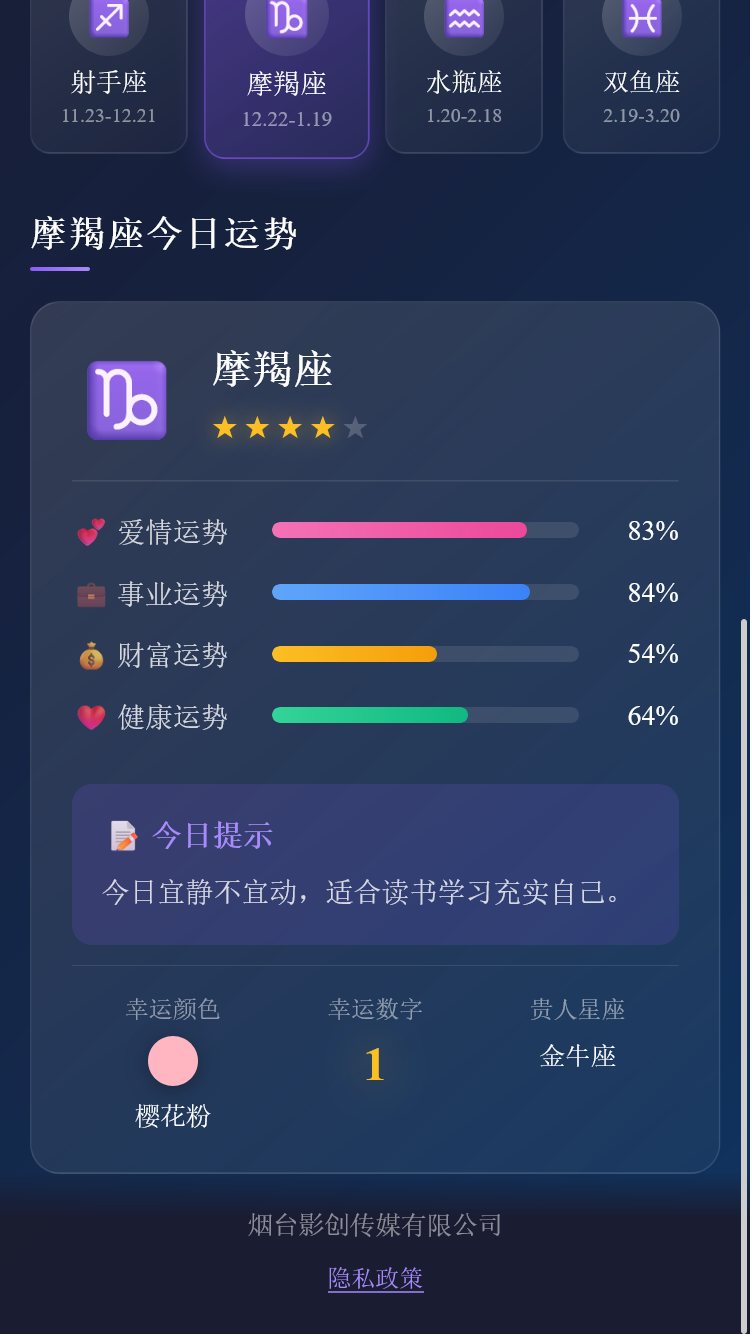 精彩截图-影创助手2026官方新版
