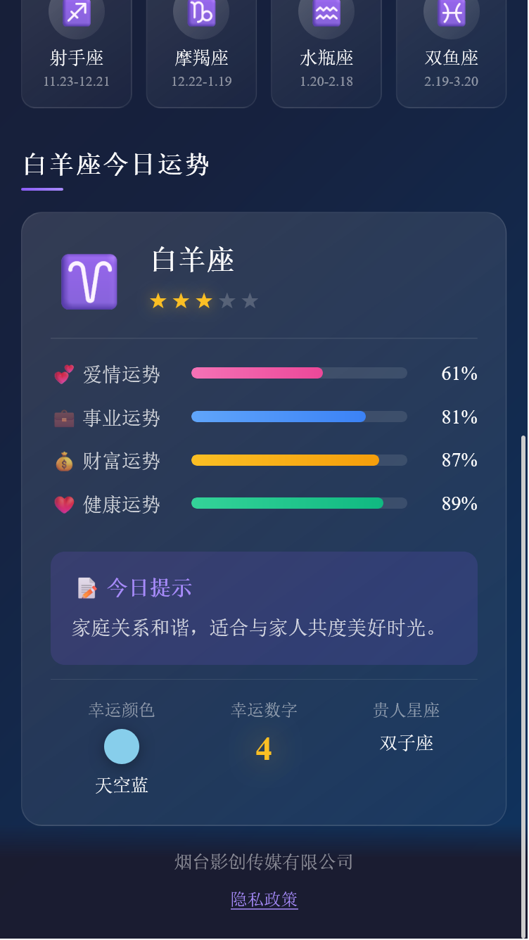 精彩截图-影创助手2026官方新版
