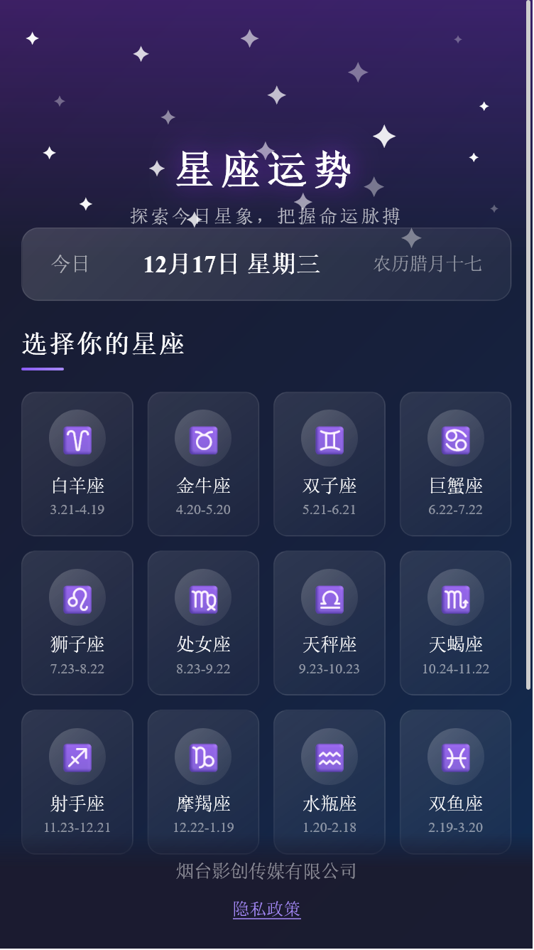 精彩截图-影创助手2026官方新版