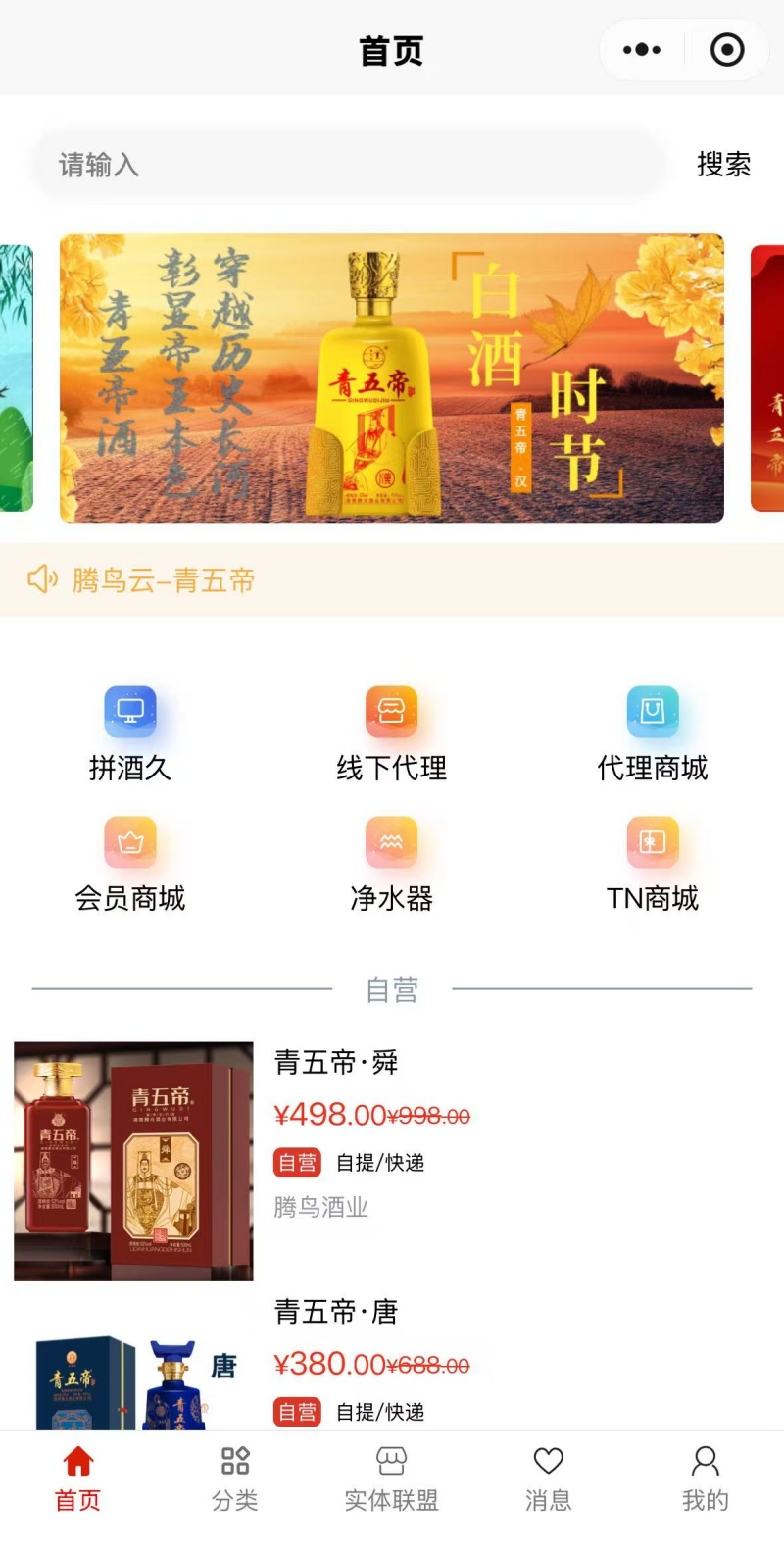 精彩截图-腾鸟云2026官方新版