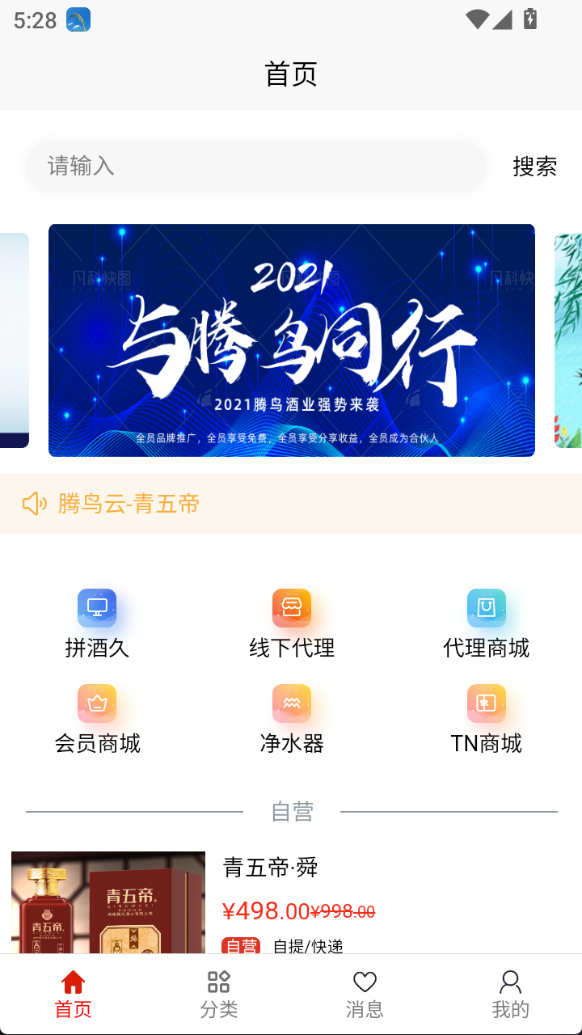 精彩截图-腾鸟云2026官方新版