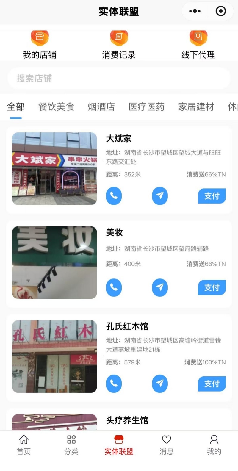 精彩截图-腾鸟云2026官方新版