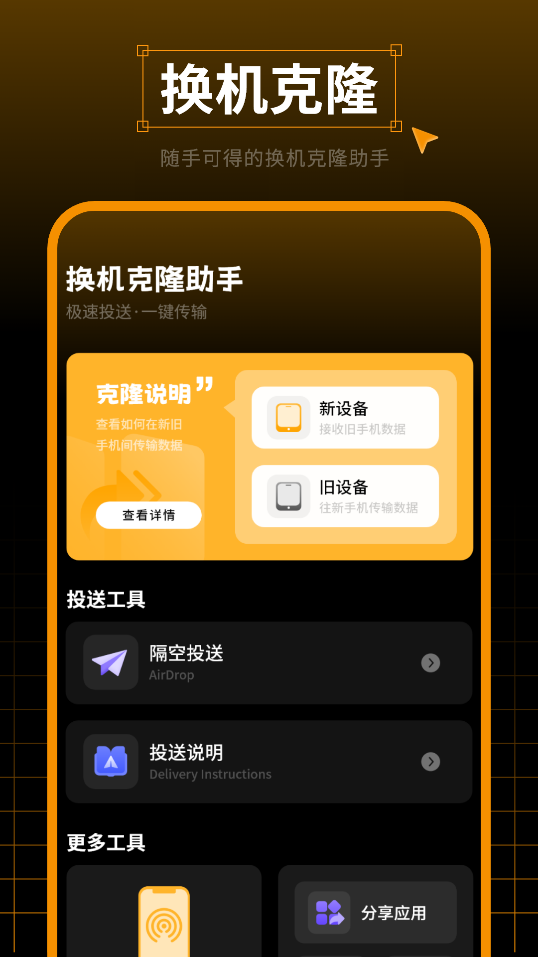 手机助手 截图 2