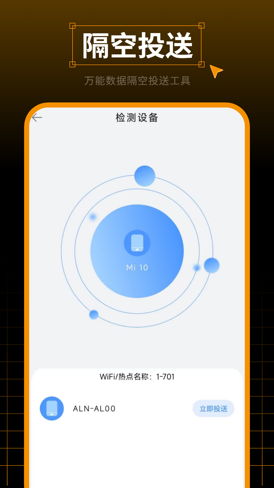 手机助手 截图 3