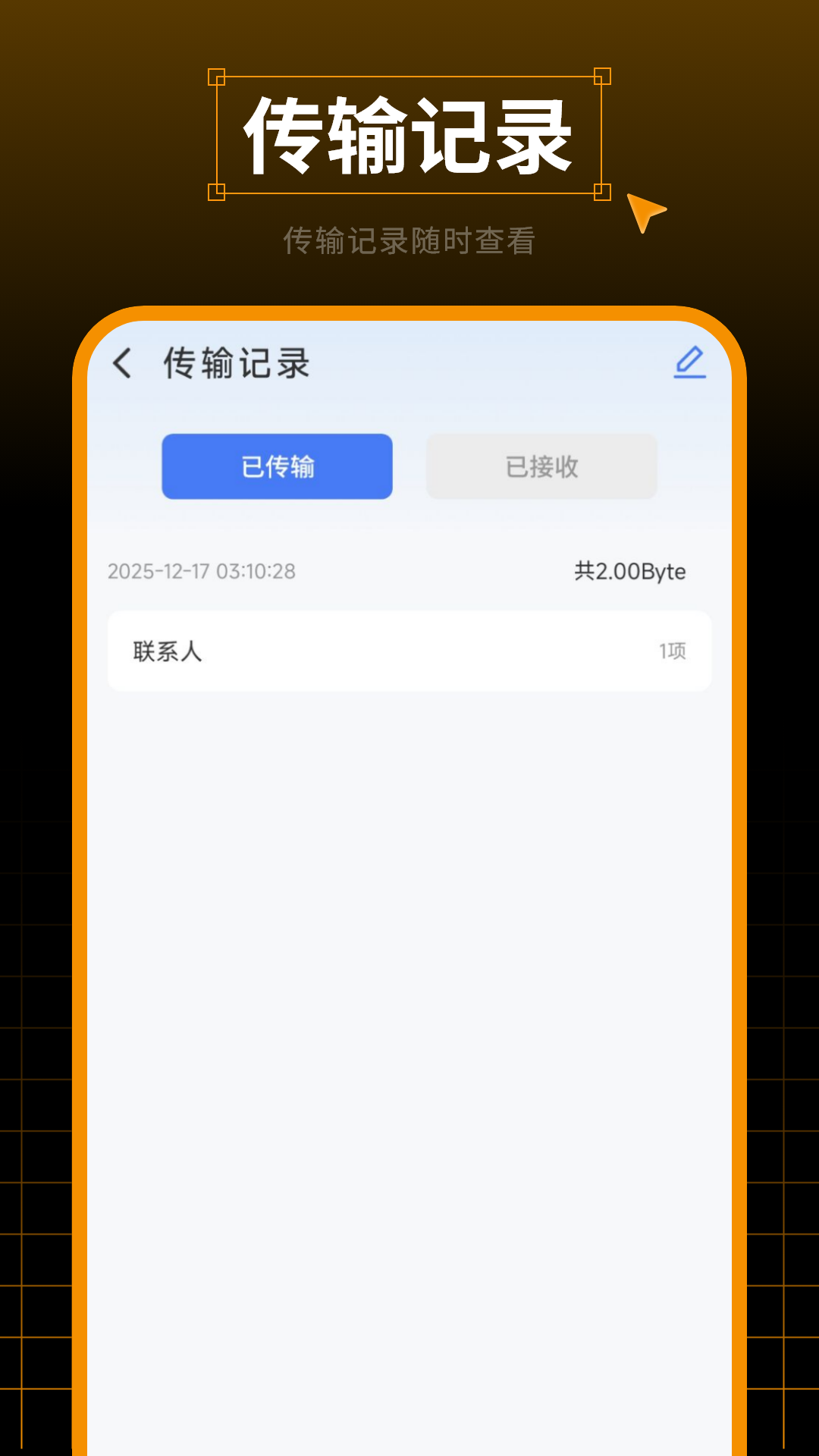 手机助手 截图 4