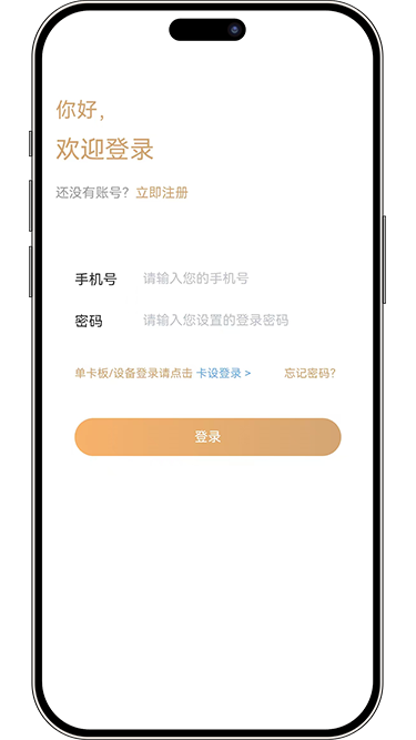 精彩截图-萌豚物联2026官方新版