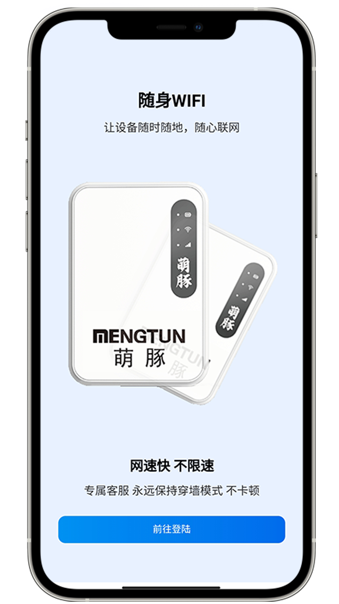 精彩截图-萌豚物联2026官方新版