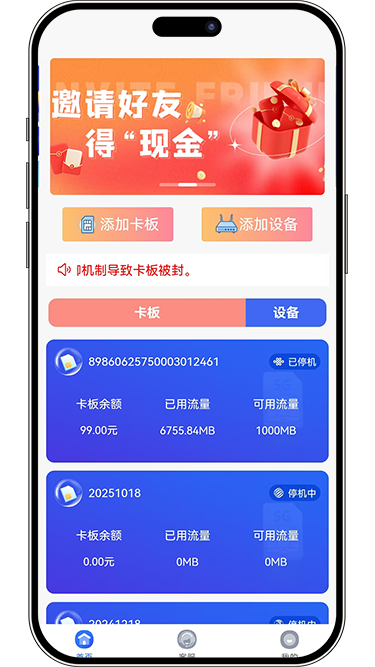 精彩截图-萌豚物联2026官方新版