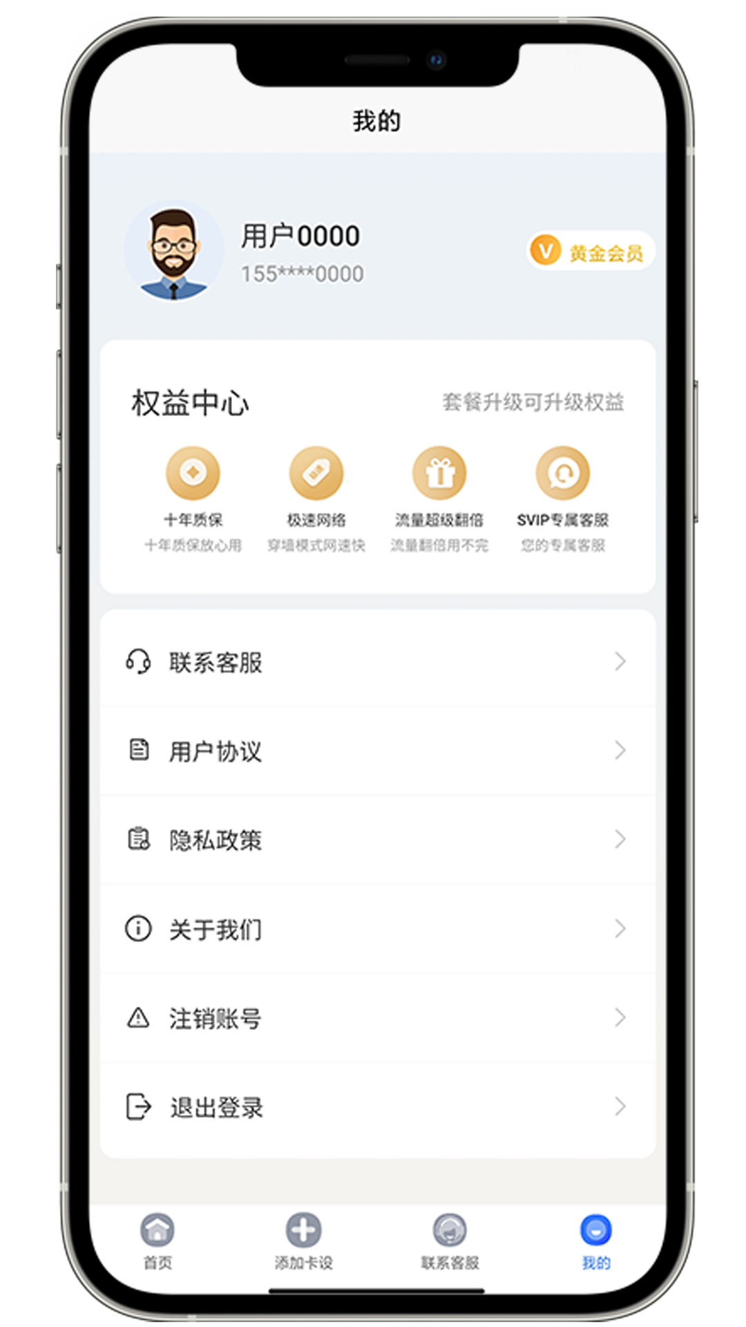 精彩截图-萌豚物联2026官方新版
