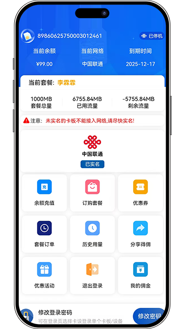 精彩截图-萌豚物联2026官方新版